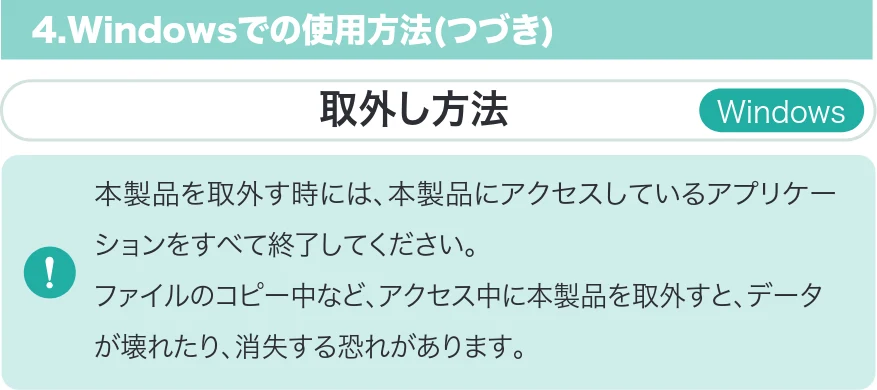 サンワサプライ 600-IPCFAN1TB / 600-IPCFAN512GB / 600-IPCFAN2TB 取扱説明書 — 取外し方法 Windows — 図版 7-1 — 7ページ