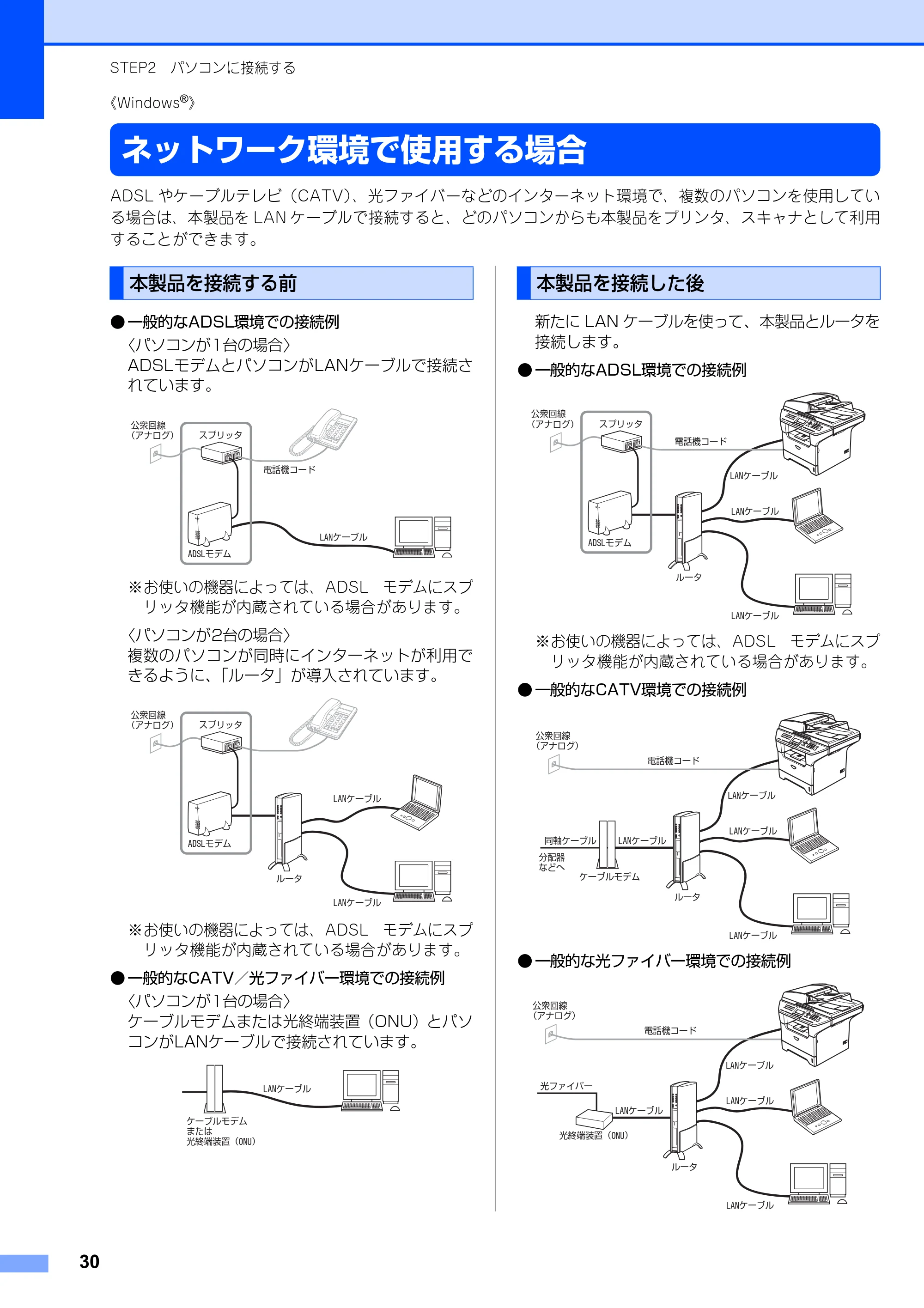 ブラザー MFC-8460N かんたん設置ガイド — ネットワーク環境で使用する場合 — 原本ページ — 31ページ