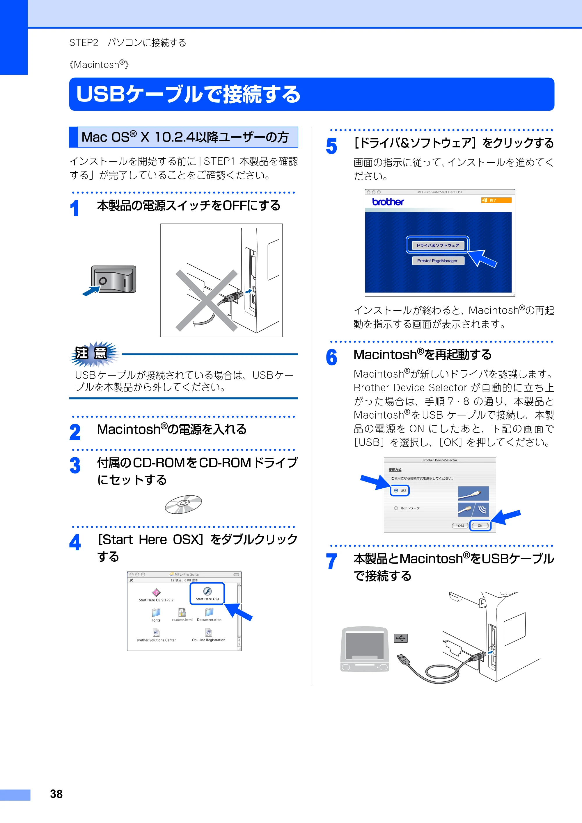 ブラザー MFC-8460N かんたん設置ガイド — USBケーブルで接続する — 原本ページ — 39ページ