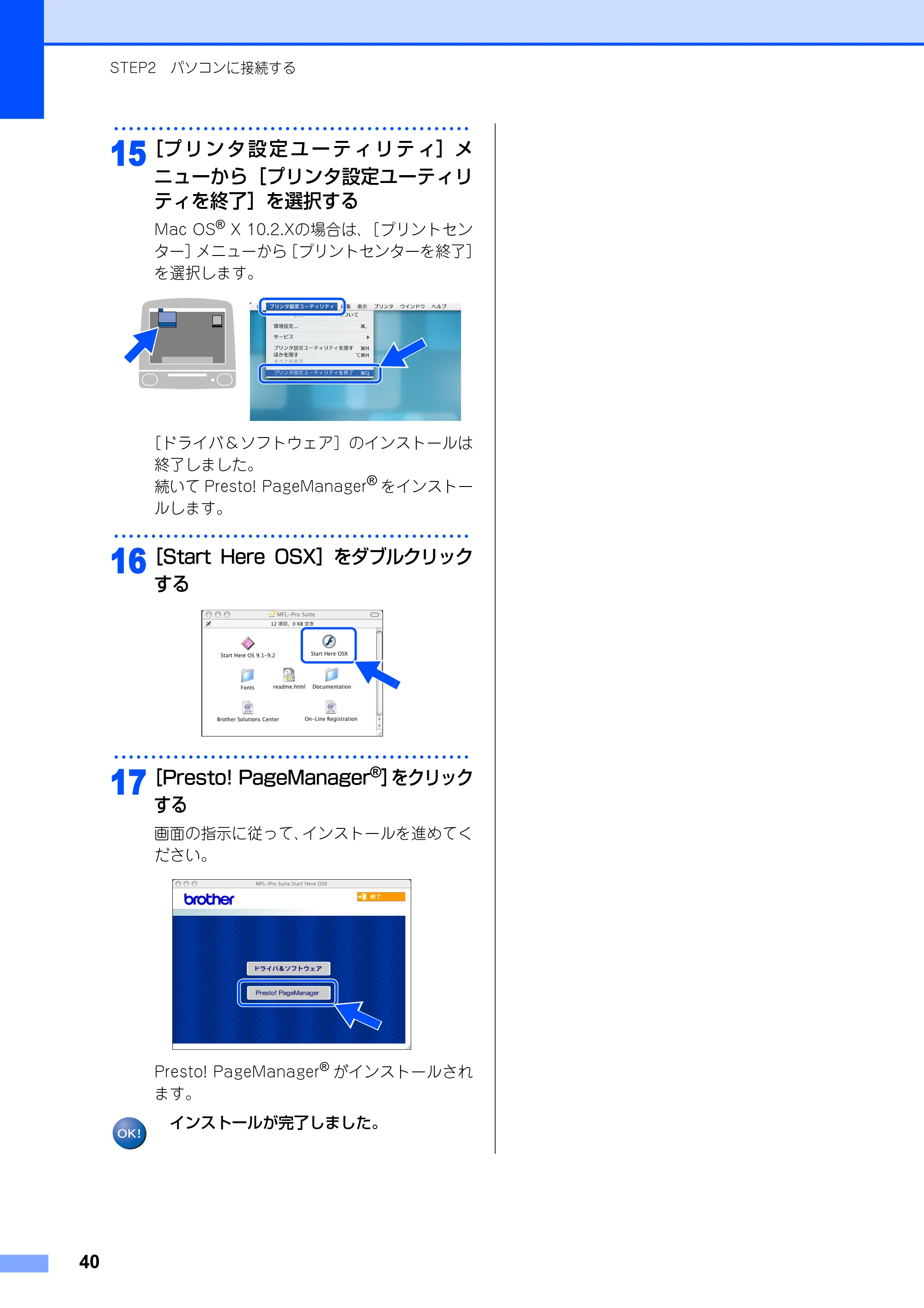 ブラザー MFC-8460N かんたん設置ガイド — 原本ページ — 41ページ