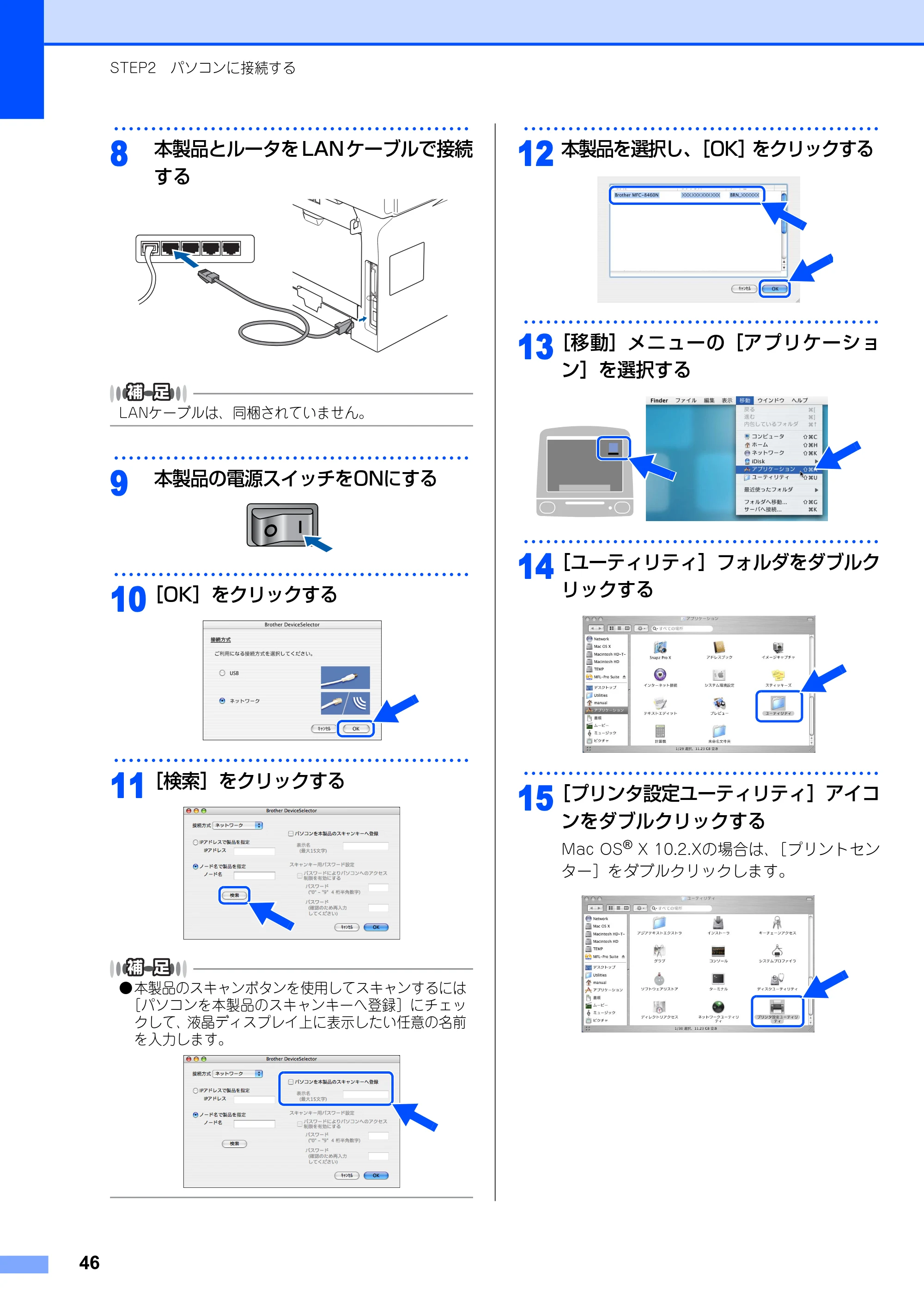 ブラザー MFC-8460N かんたん設置ガイド — 原本ページ — 47ページ