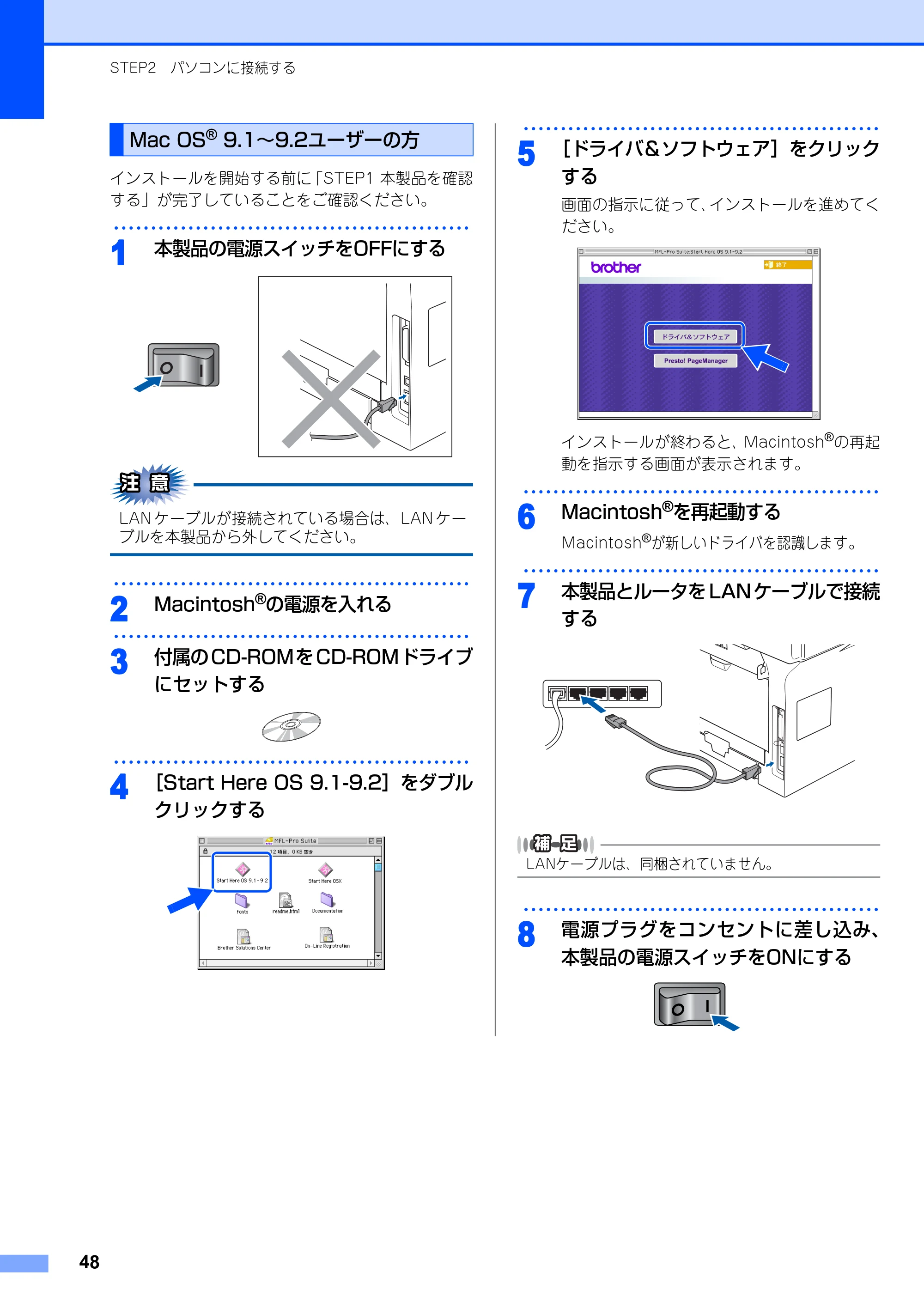 ブラザー MFC-8460N かんたん設置ガイド — Mac OS(R) 9.1〜9.2ユーザーの方 — 原本ページ — 49ページ
