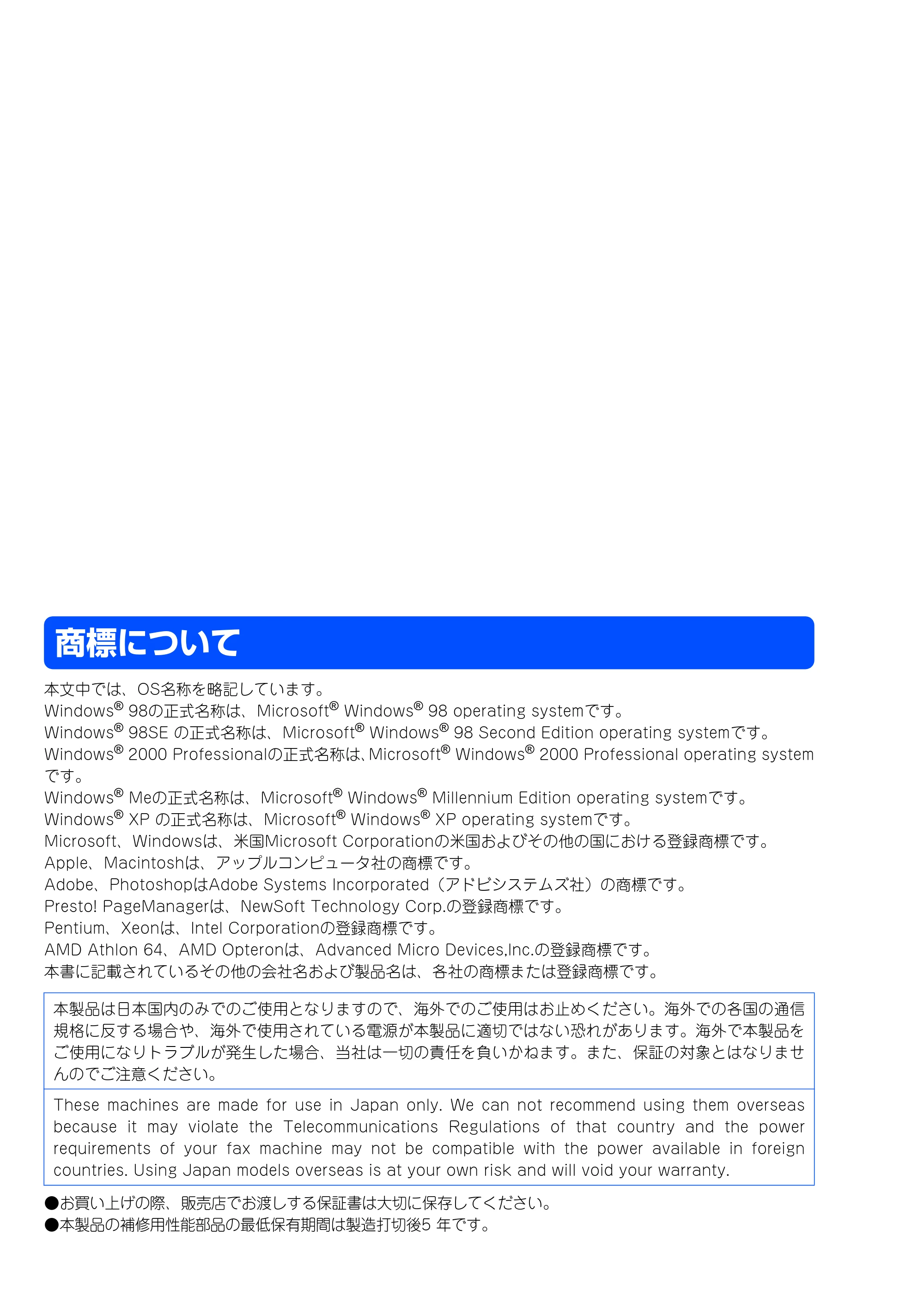 ブラザー MFC-8460N かんたん設置ガイド — 原本ページ — 56ページ