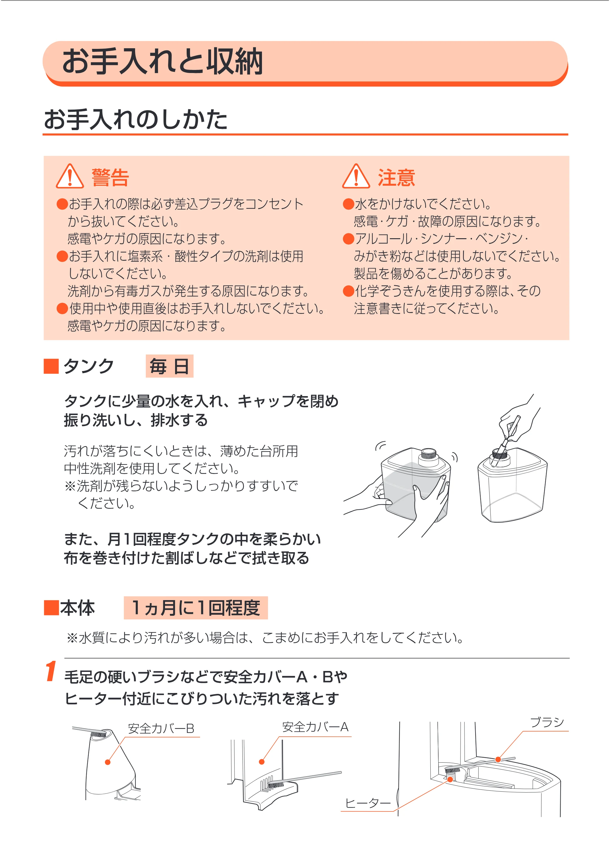 アイリスオーヤマ SHM-250U 取扱説明書 — 12 — 原本ページ — 12ページ