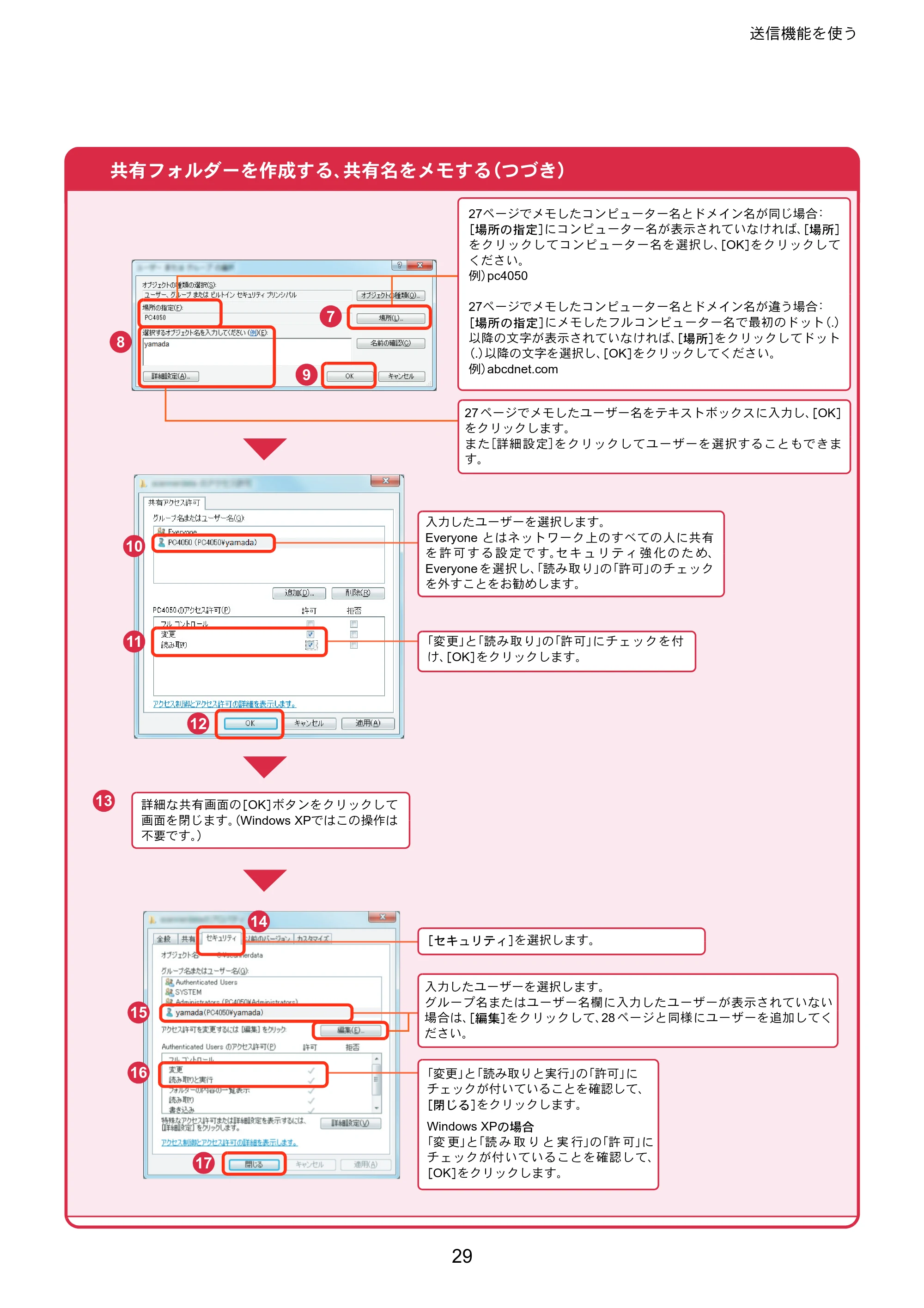 京セラ ECOSYS M6530cdn ECOSYS M6530cdn クイックガイド — 原本ページ — 29ページ