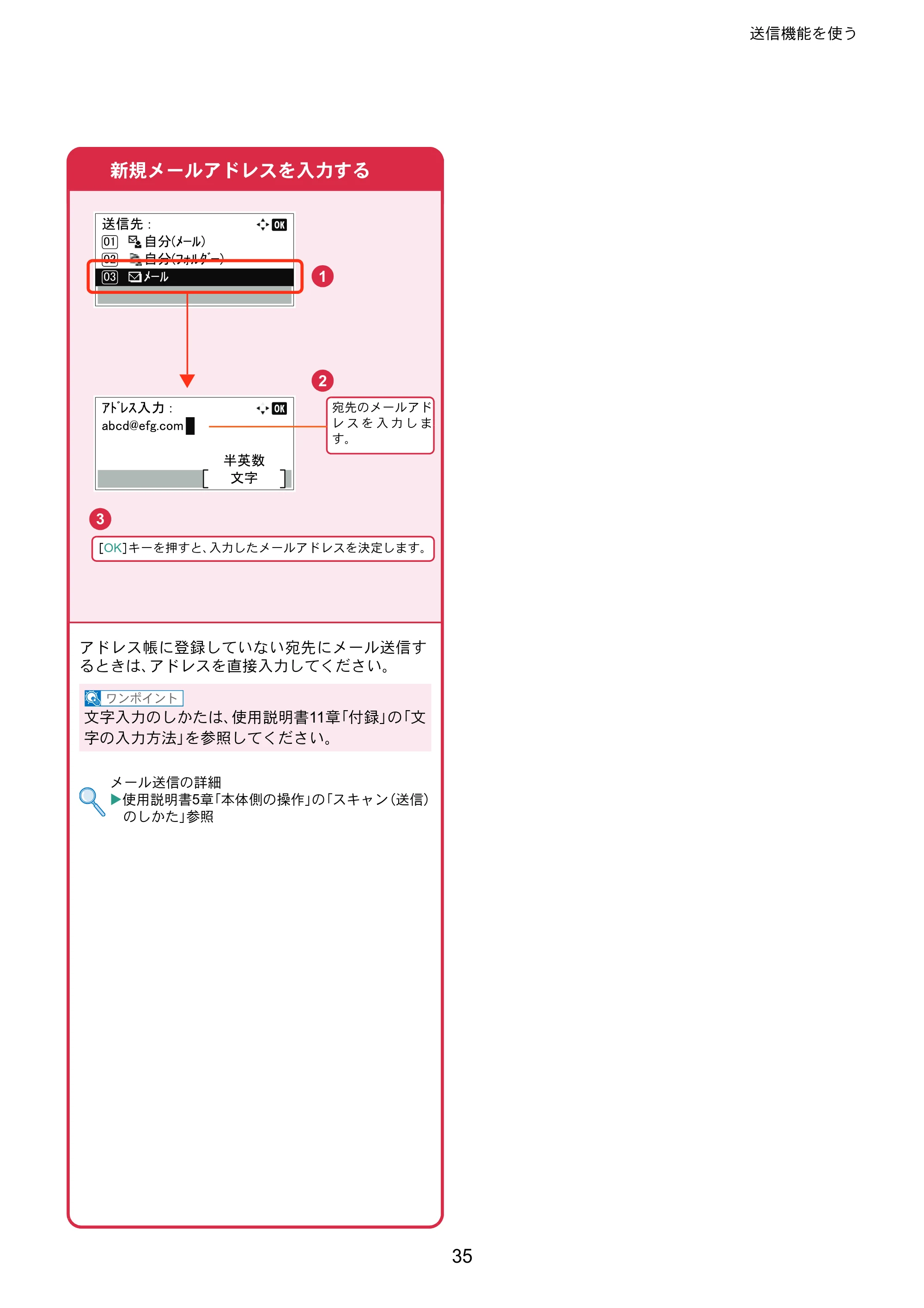 京セラ ECOSYS M6530cdn ECOSYS M6530cdn クイックガイド — 原本ページ — 35ページ