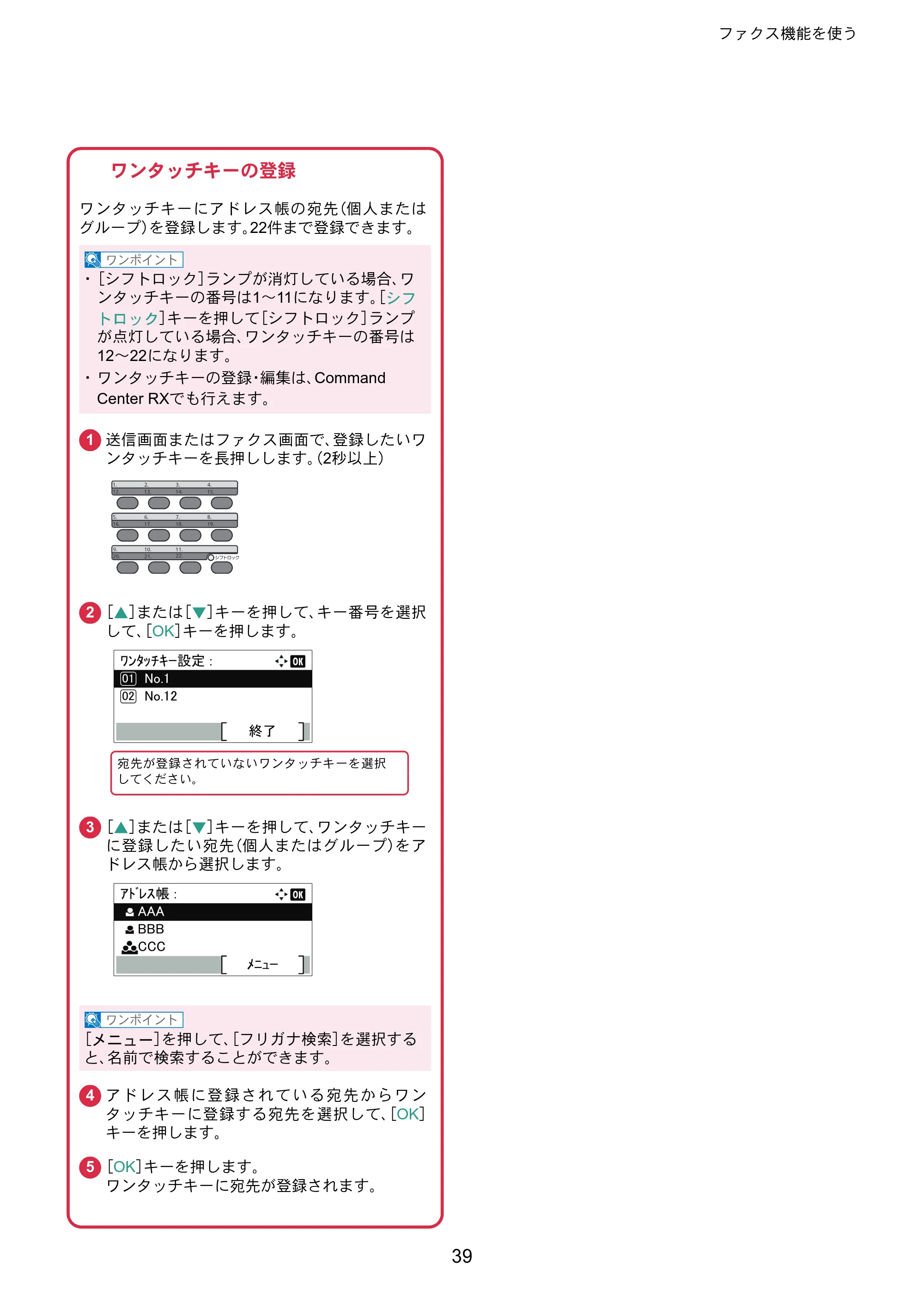 京セラ ECOSYS M6530cdn ECOSYS M6530cdn クイックガイド — 原本ページ — 39ページ