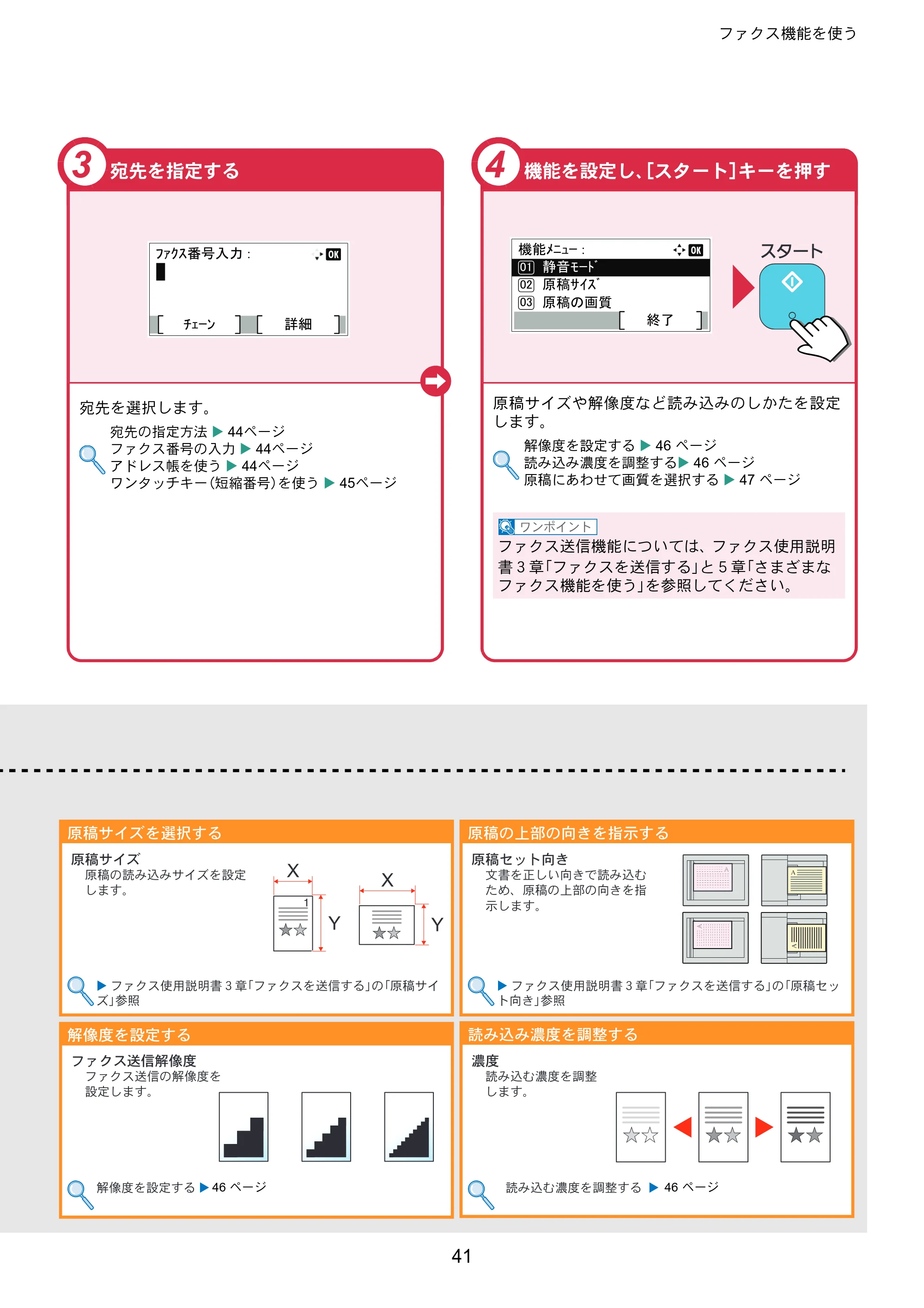京セラ ECOSYS M6530cdn ECOSYS M6530cdn クイックガイド — 原本ページ — 41ページ