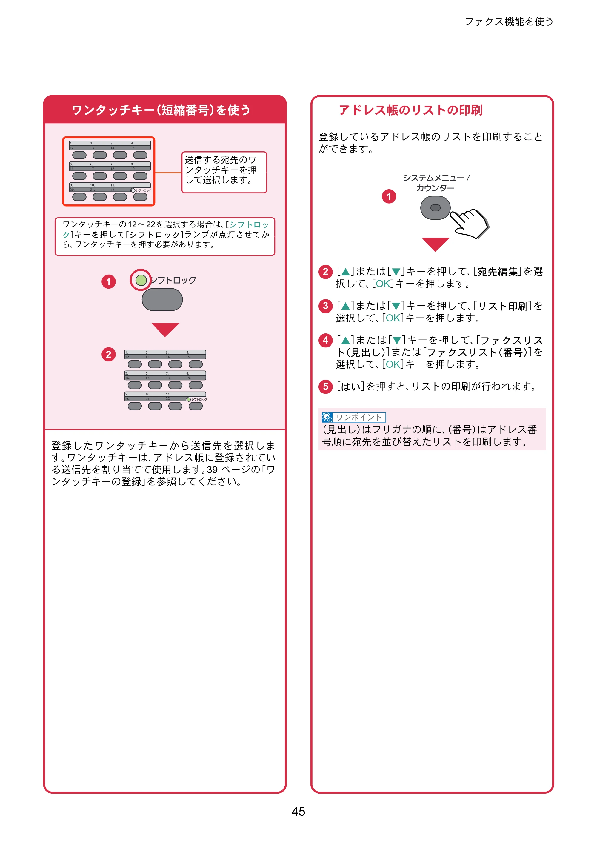 京セラ ECOSYS M6530cdn ECOSYS M6530cdn クイックガイド — 原本ページ — 45ページ