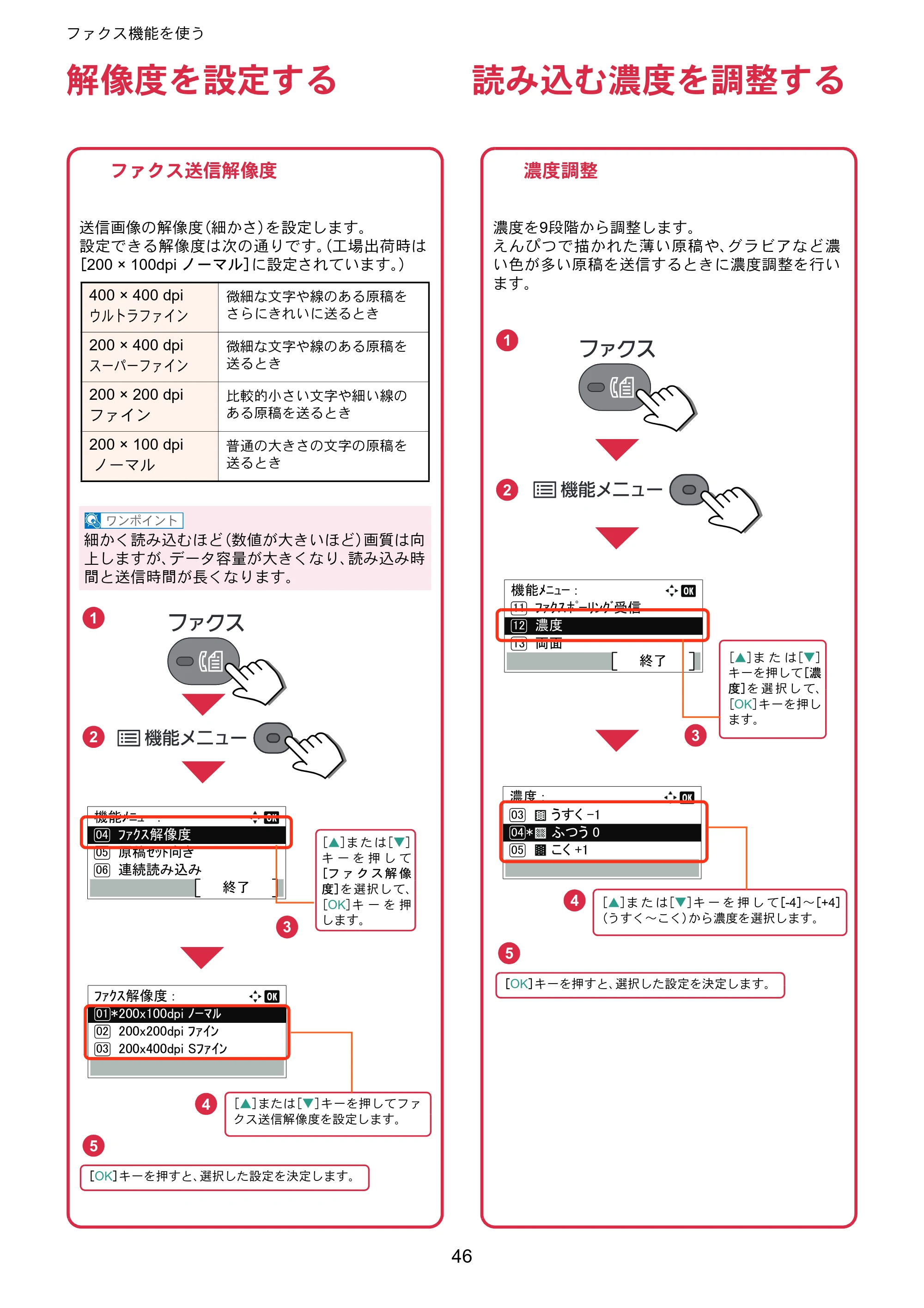 京セラ ECOSYS M6530cdn ECOSYS M6530cdn クイックガイド — 解像度を設定する — 原本ページ — 46ページ