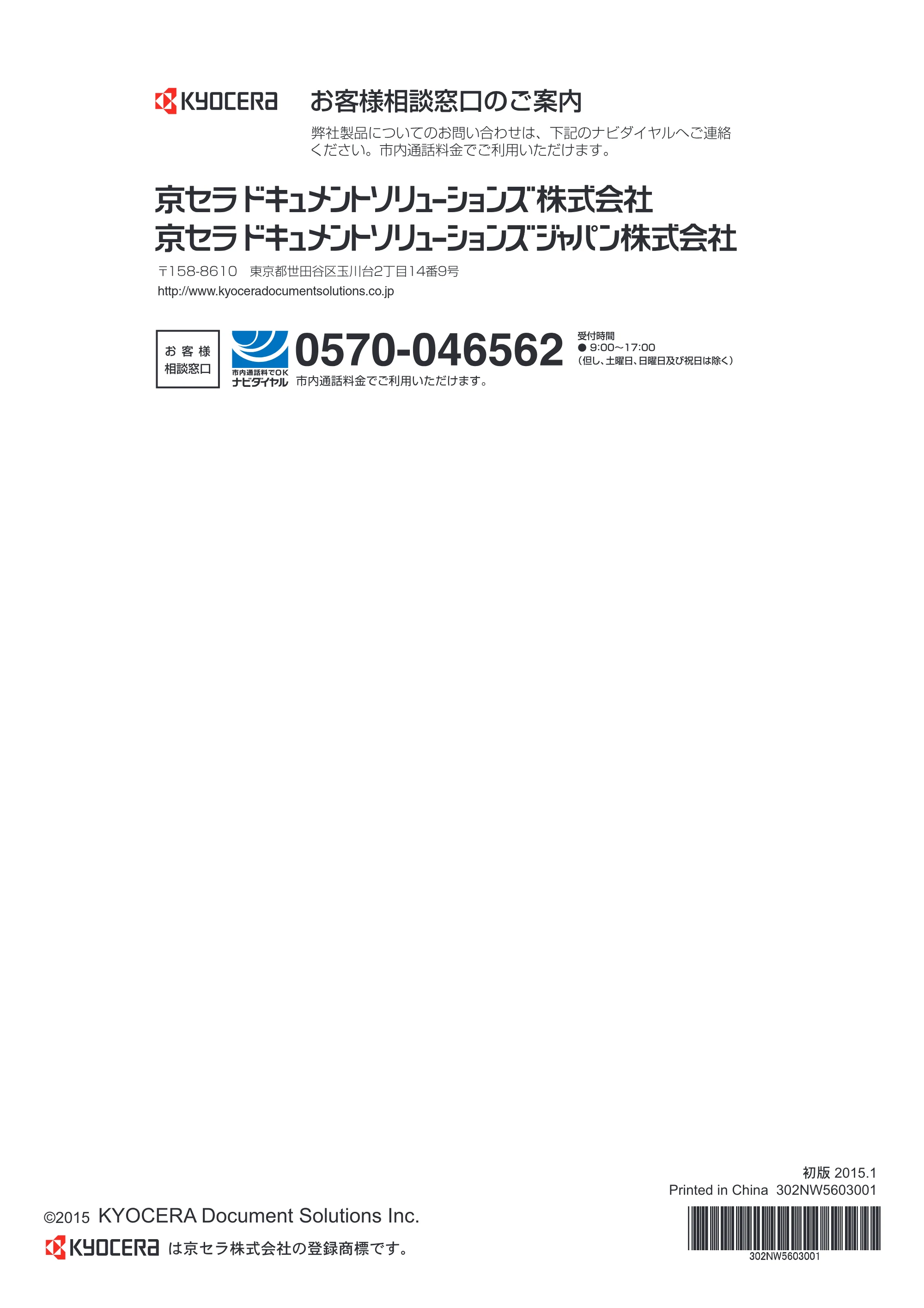 京セラ ECOSYS M6530cdn ECOSYS M6530cdn クイックガイド — 原本ページ — 64ページ