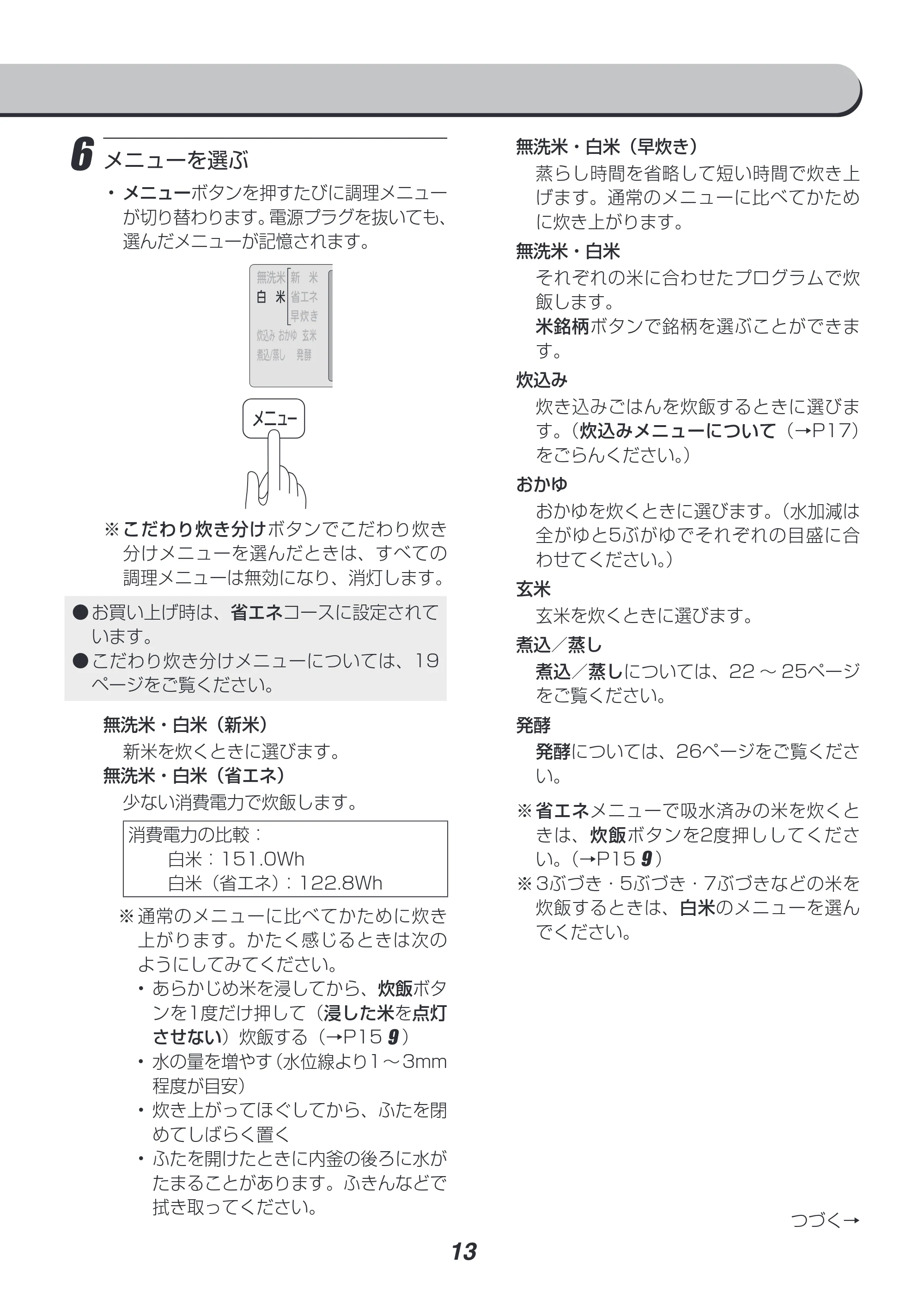 アイリスオーヤマ RC-IH30 取扱説明書 — 原本ページ — 13ページ