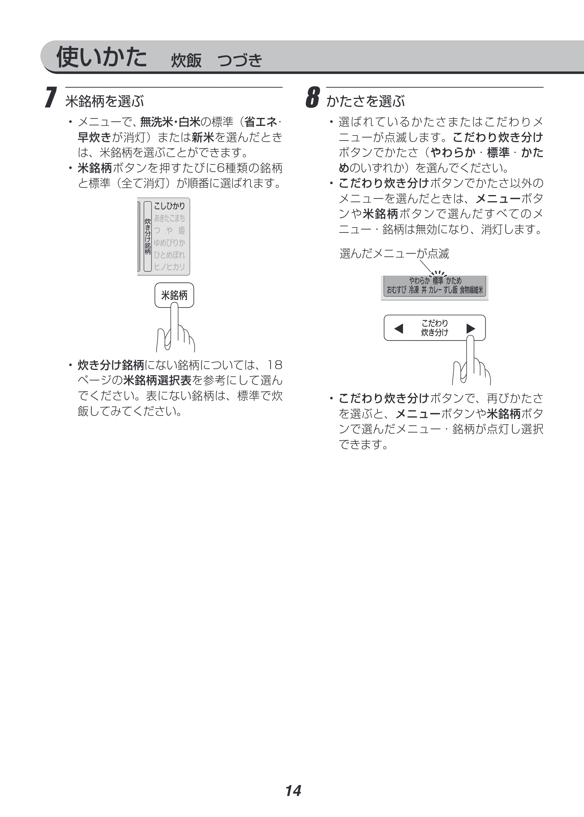アイリスオーヤマ RC-IH30 取扱説明書 — 原本ページ — 14ページ