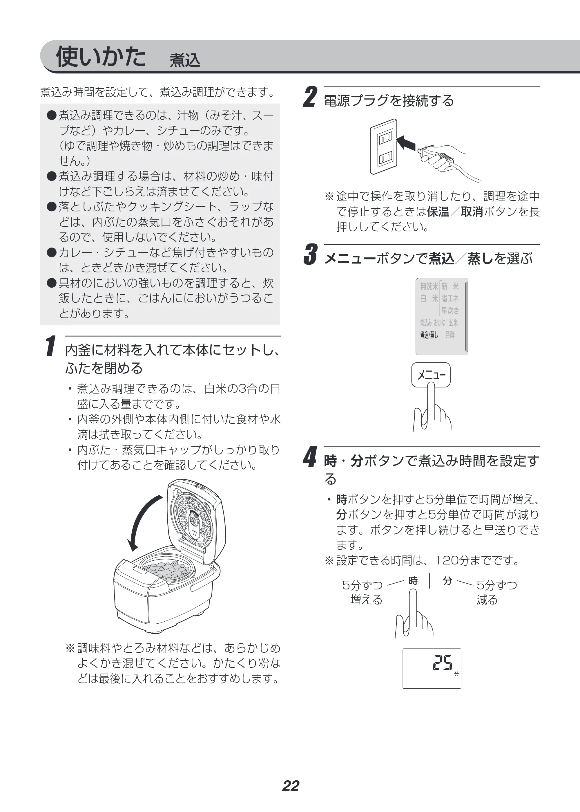 アイリスオーヤマ RC-IH30 取扱説明書 — 原本ページ — 22ページ