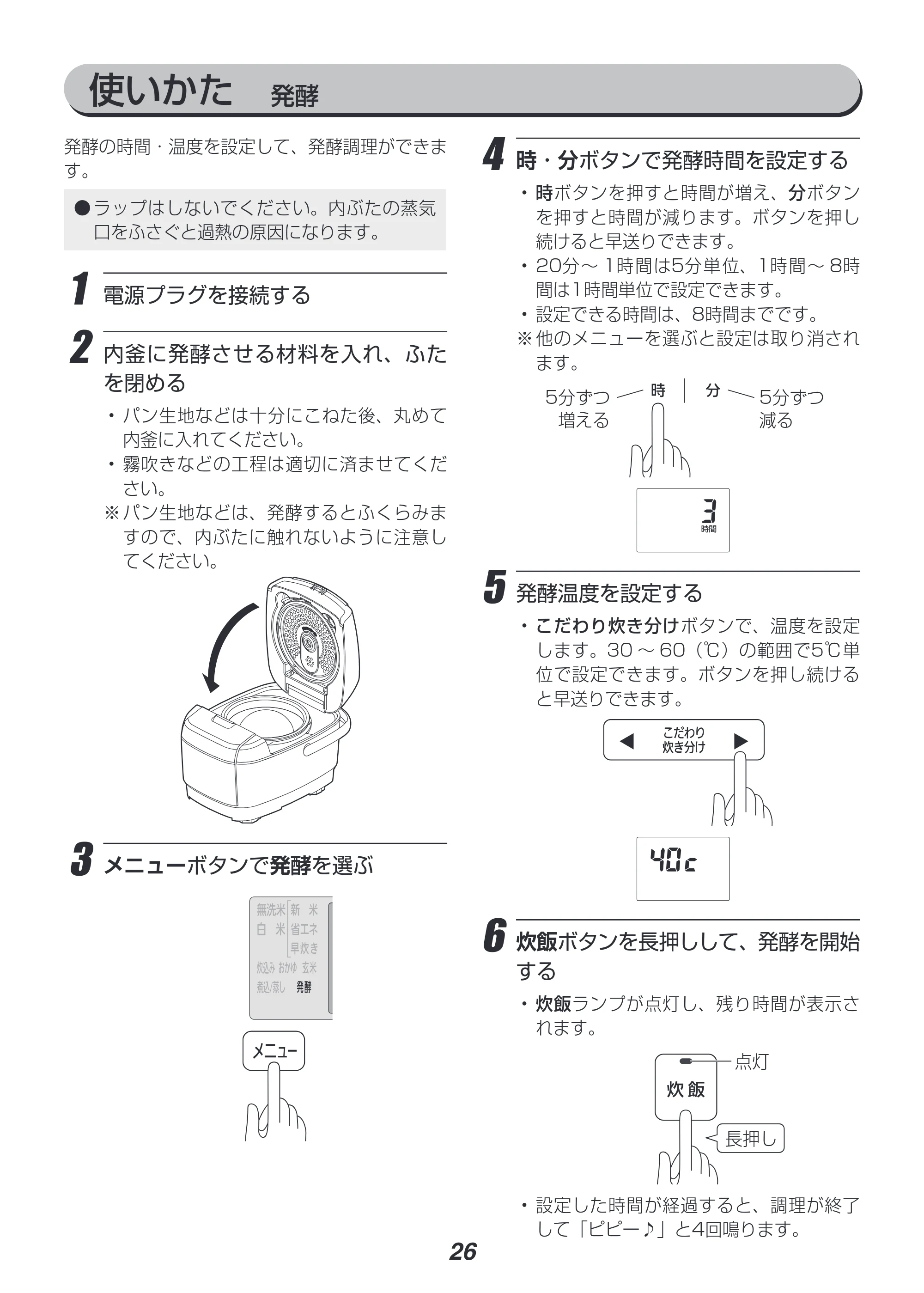 アイリスオーヤマ RC-IH30 取扱説明書 — 原本ページ — 26ページ