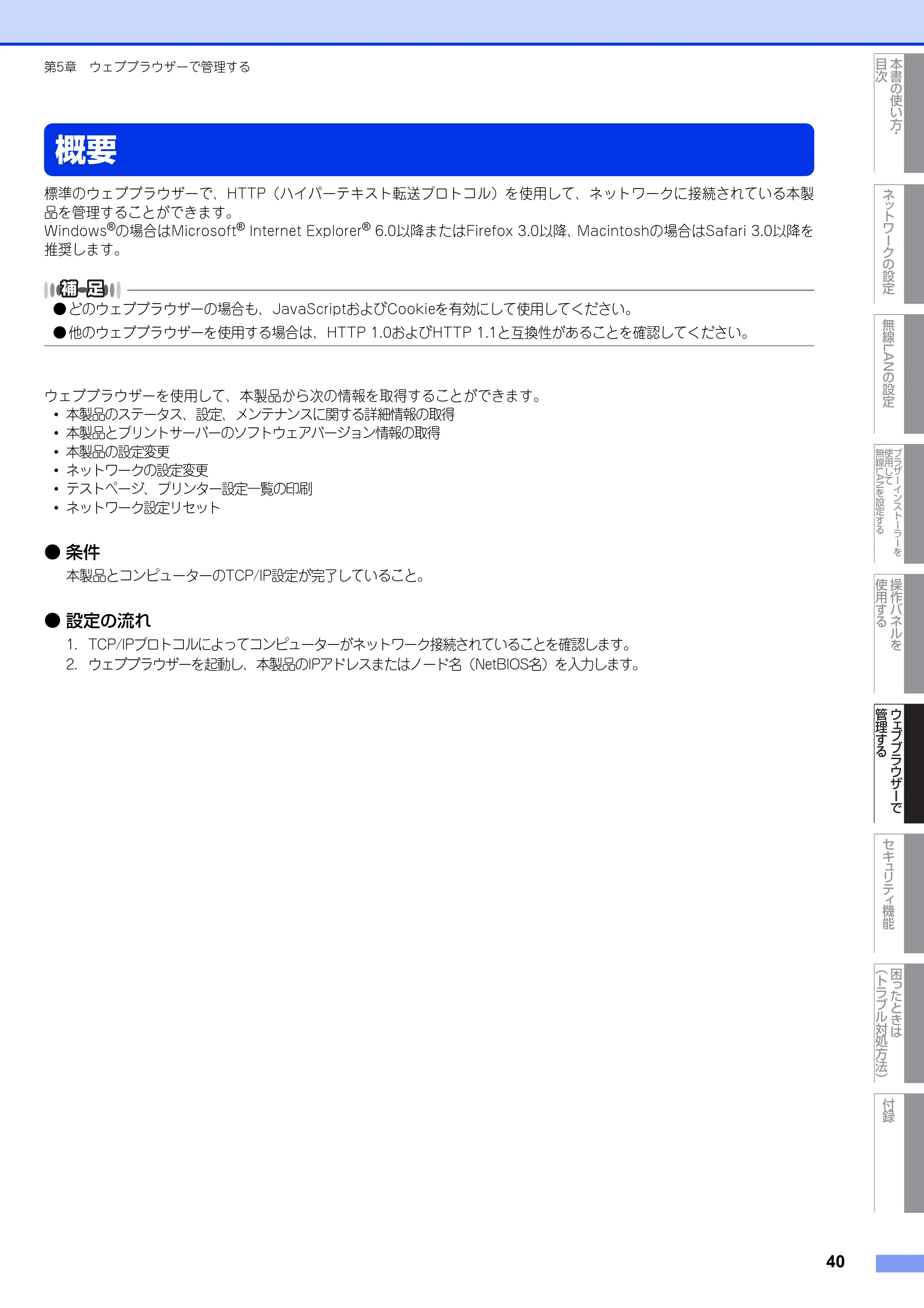 ブラザー HL-2270DW ユーザーズガイド ～ネットワーク操作編～ — 概要 — 原本ページ — 41ページ