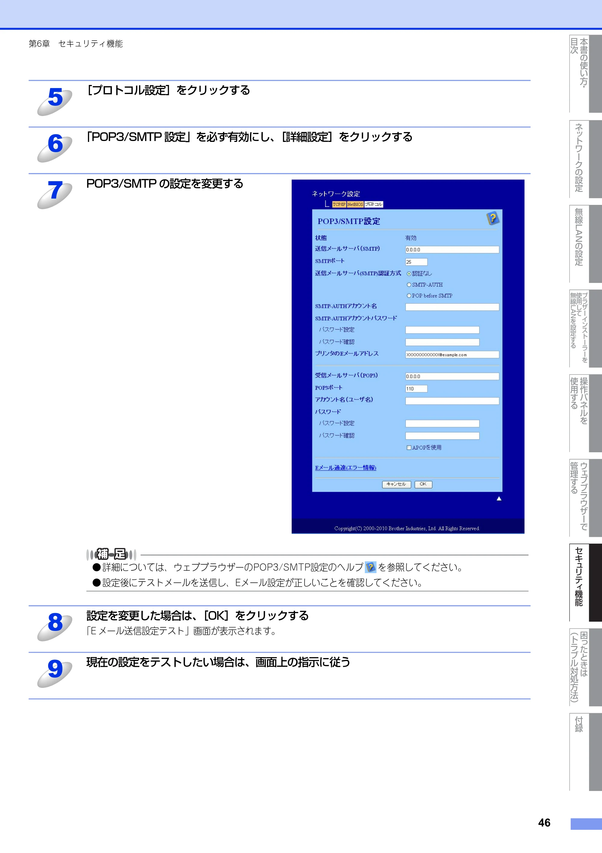 ブラザー HL-2270DW ユーザーズガイド ～ネットワーク操作編～ — 原本ページ — 47ページ