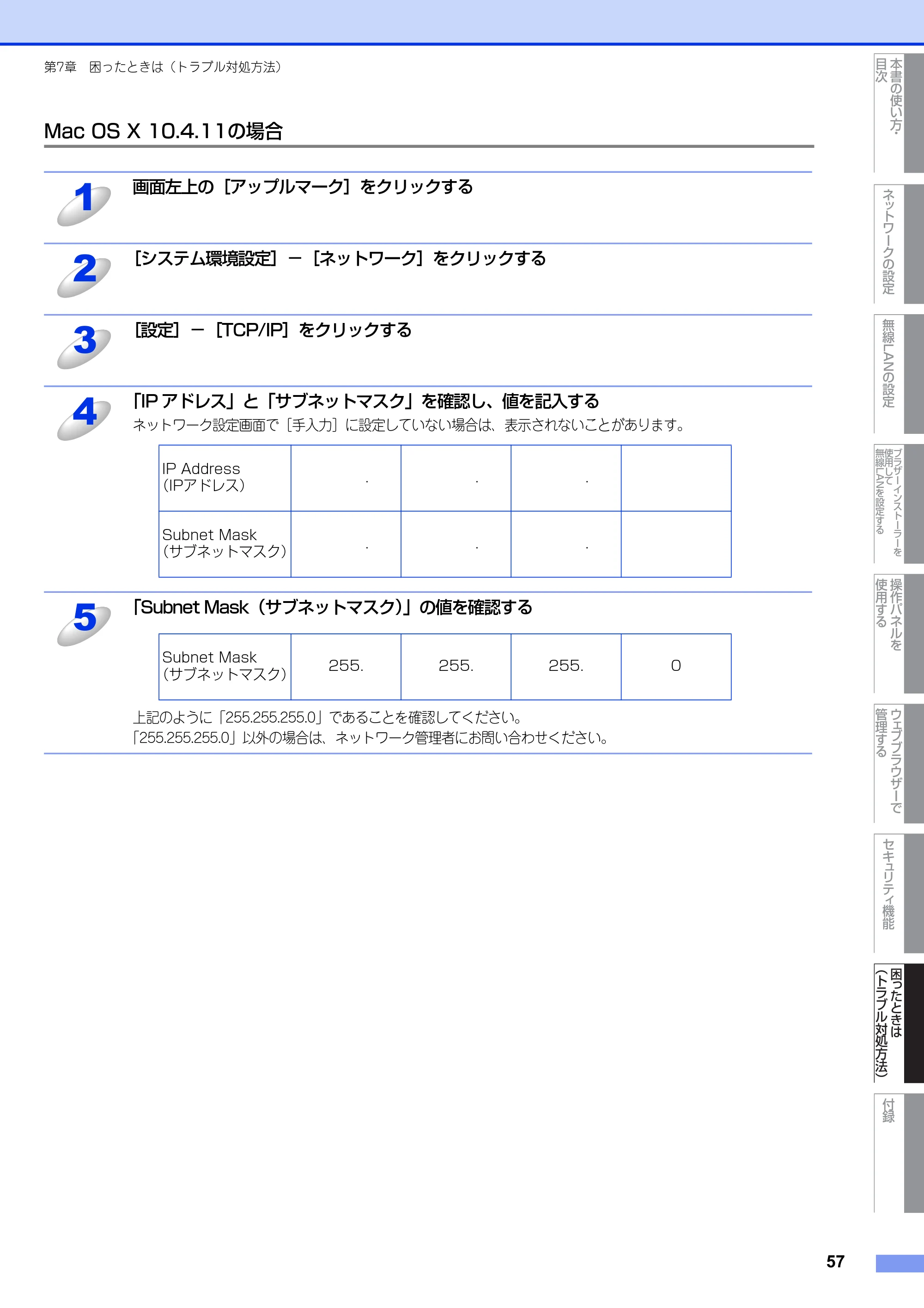 ブラザー HL-2270DW ユーザーズガイド ～ネットワーク操作編～ — Mac OS X 10.4.11の場合 — 原本ページ — 58ページ
