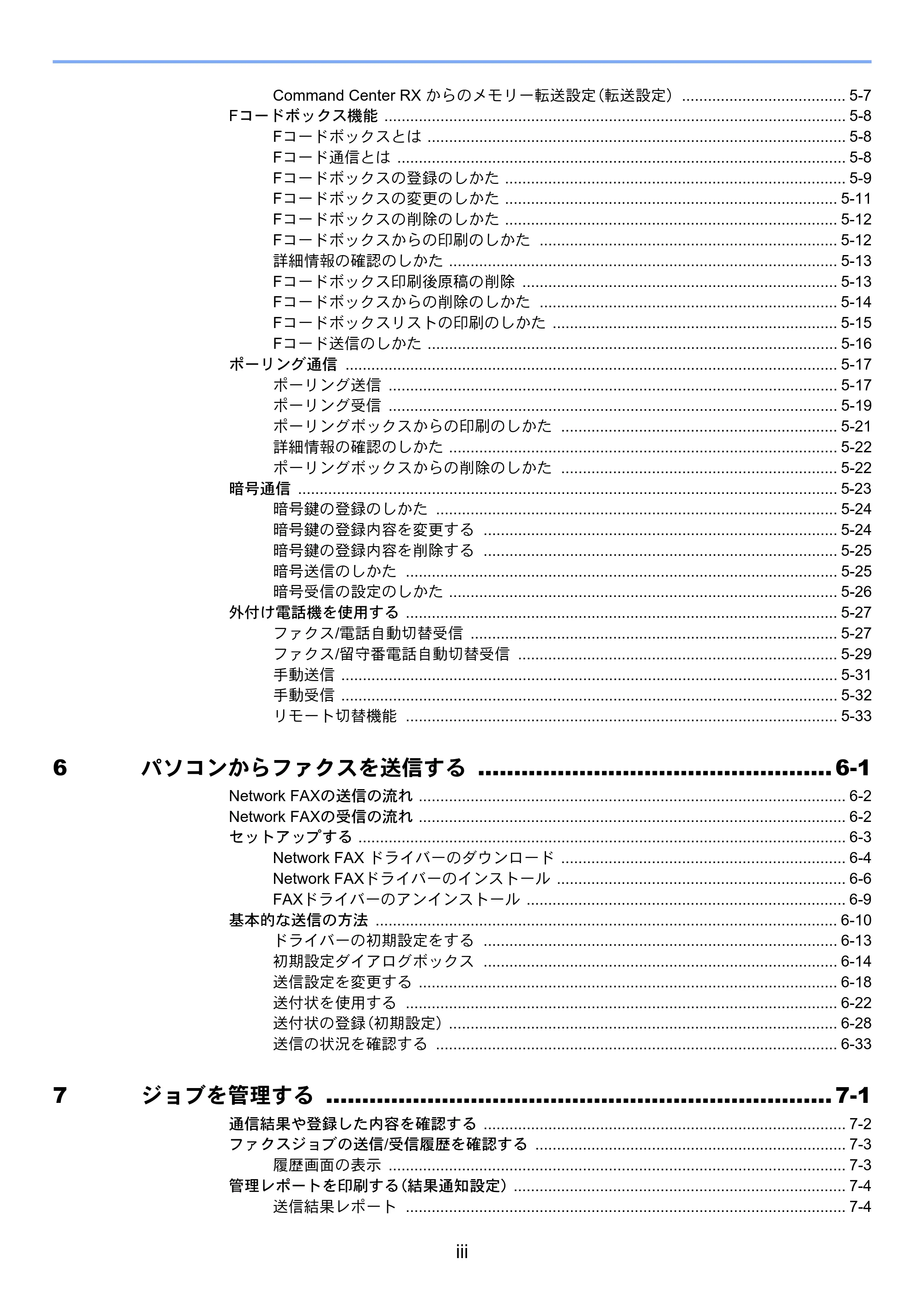 京セラ ECOSYS M2540dw ECOSYS M2540dw FAX使用説明書 — 原本ページ — 9ページ