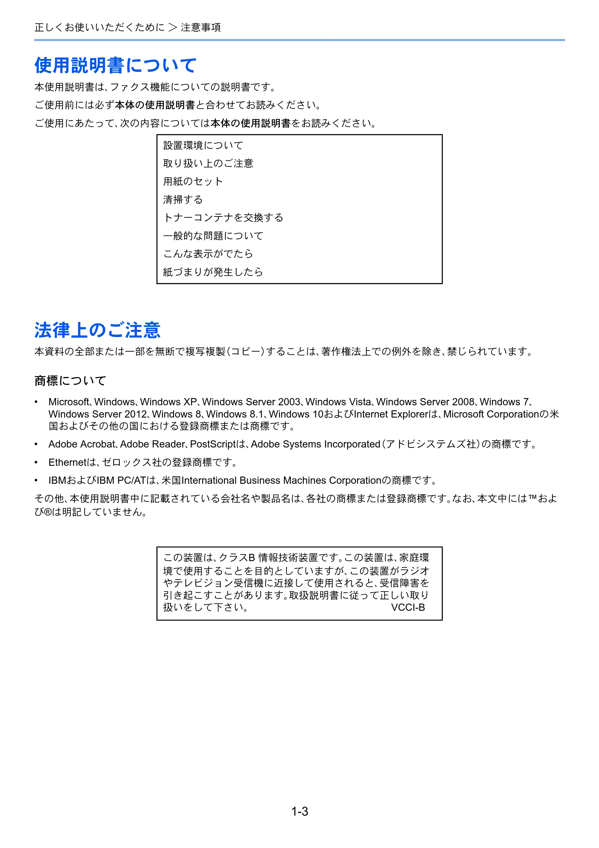 京セラ ECOSYS M2540dw ECOSYS M2540dw FAX使用説明書 — 使用説明書について — 原本ページ — 17ページ