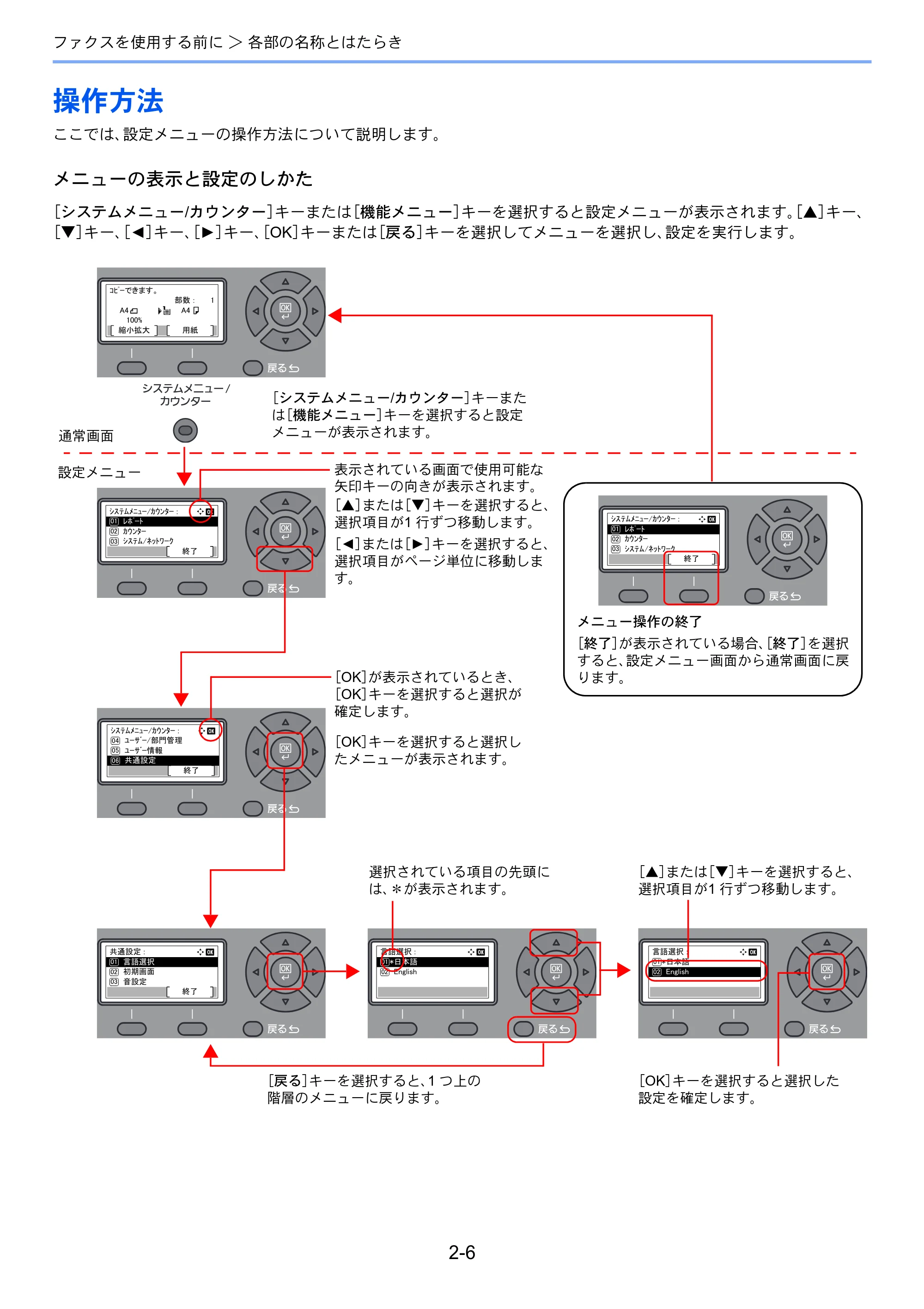 京セラ ECOSYS M2540dw ECOSYS M2540dw FAX使用説明書 — 操作方法 — 原本ページ — 23ページ