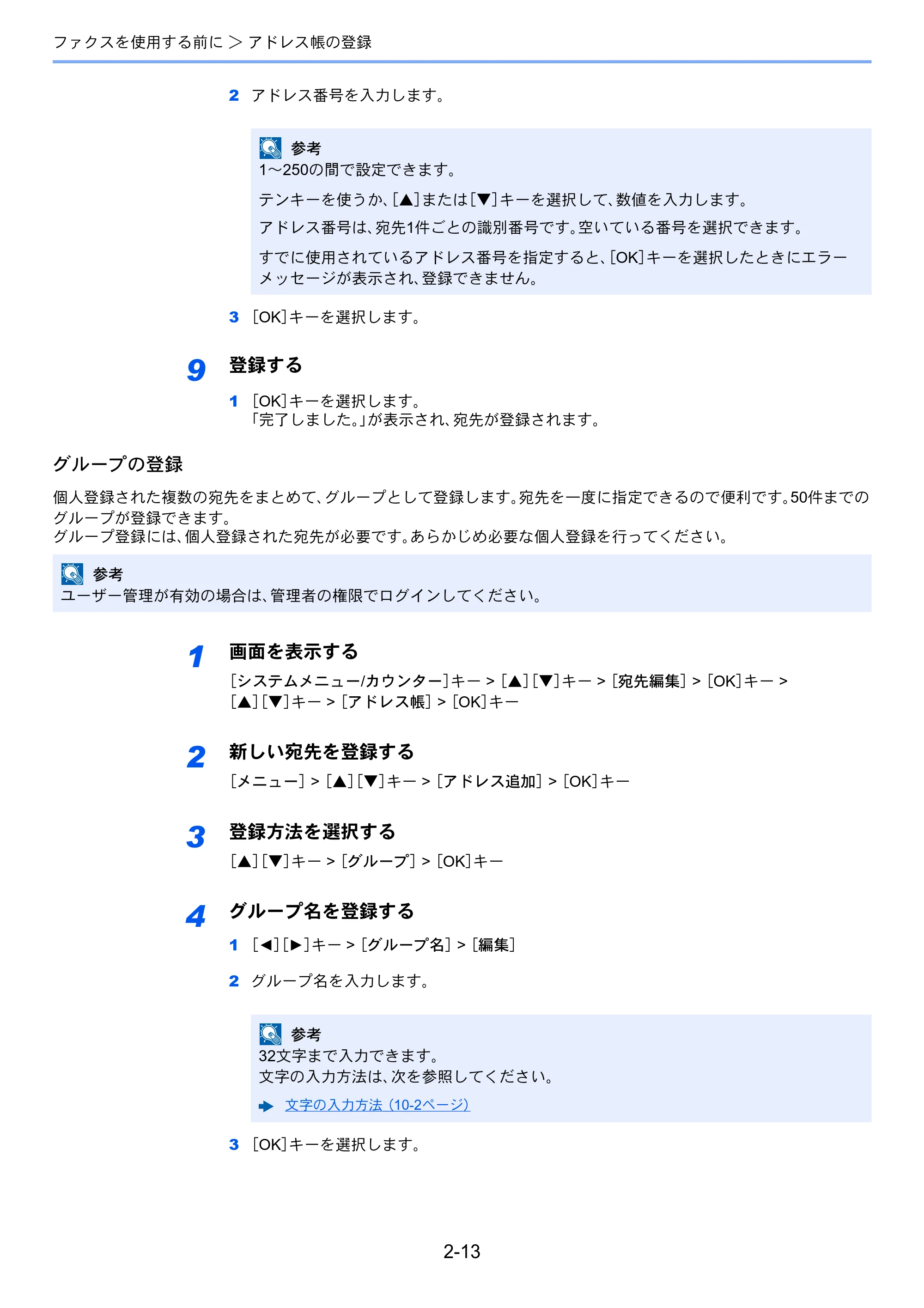 京セラ ECOSYS M2540dw ECOSYS M2540dw FAX使用説明書 — 原本ページ — 30ページ