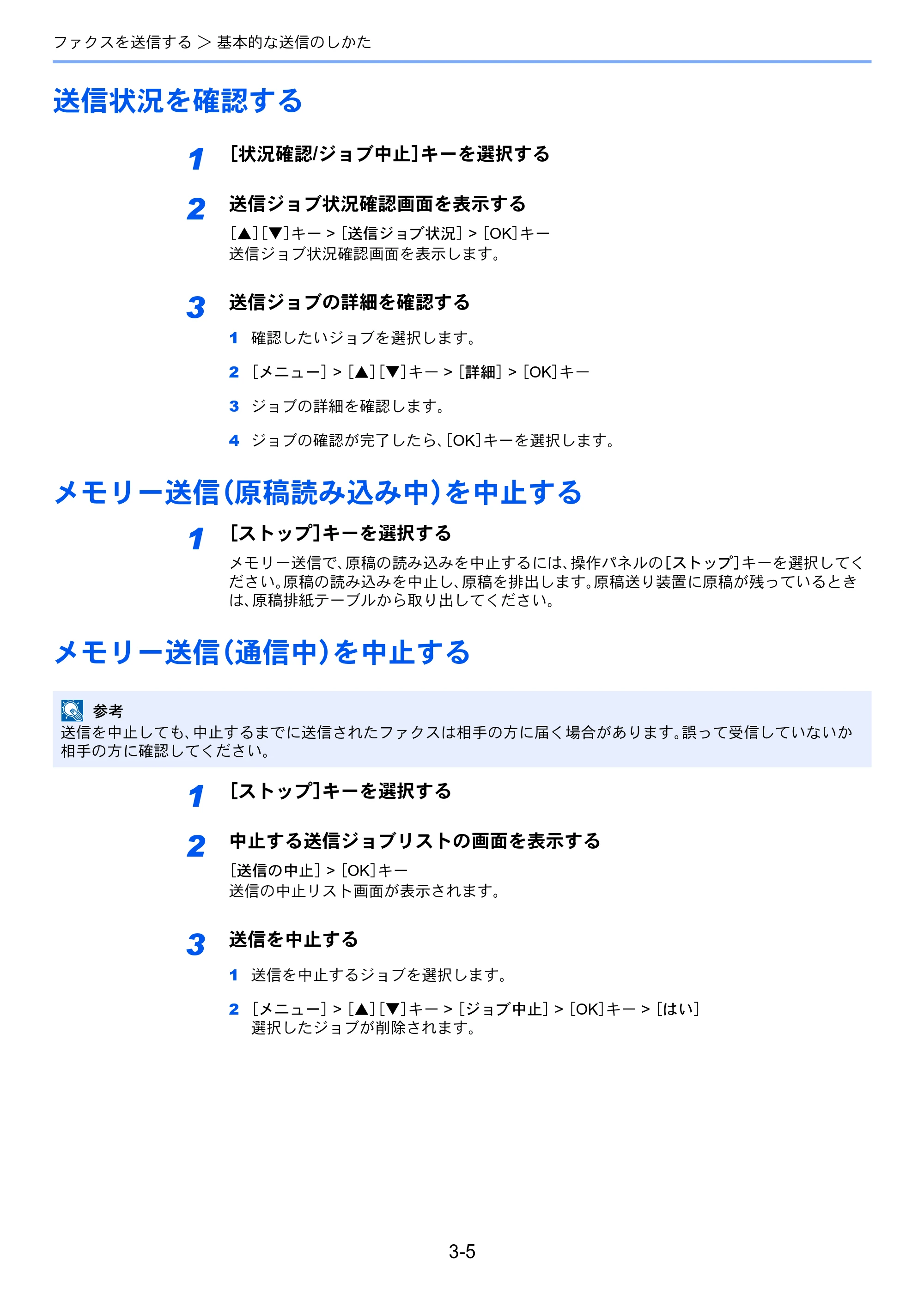 京セラ ECOSYS M2540dw ECOSYS M2540dw FAX使用説明書 — 送信状況を確認する — 原本ページ — 40ページ