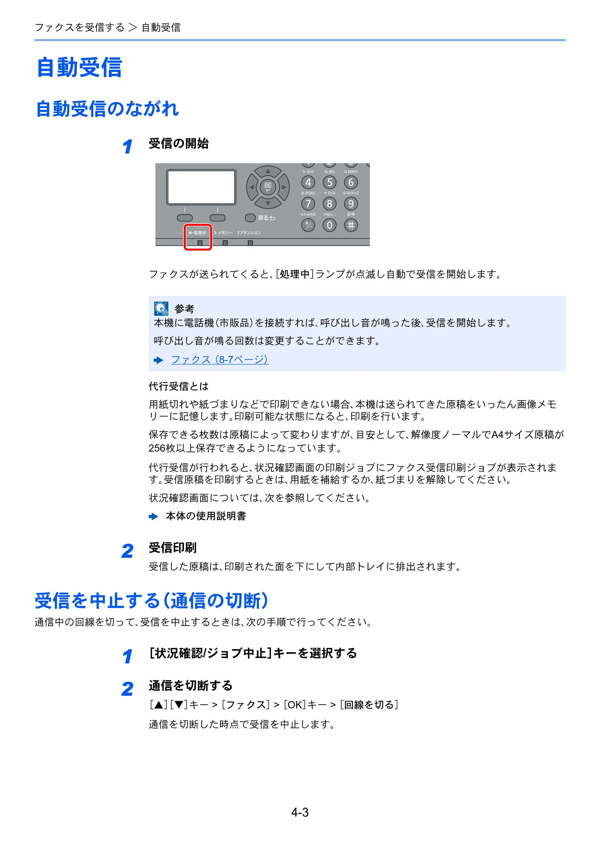 京セラ ECOSYS M2540dw ECOSYS M2540dw FAX使用説明書 — 自動受信 — 原本ページ — 62ページ