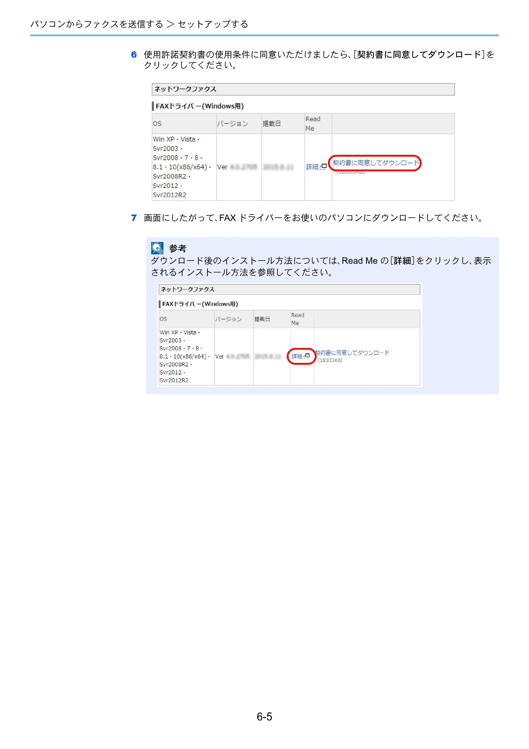 京セラ ECOSYS M2540dw ECOSYS M2540dw FAX使用説明書 — 原本ページ — 105ページ