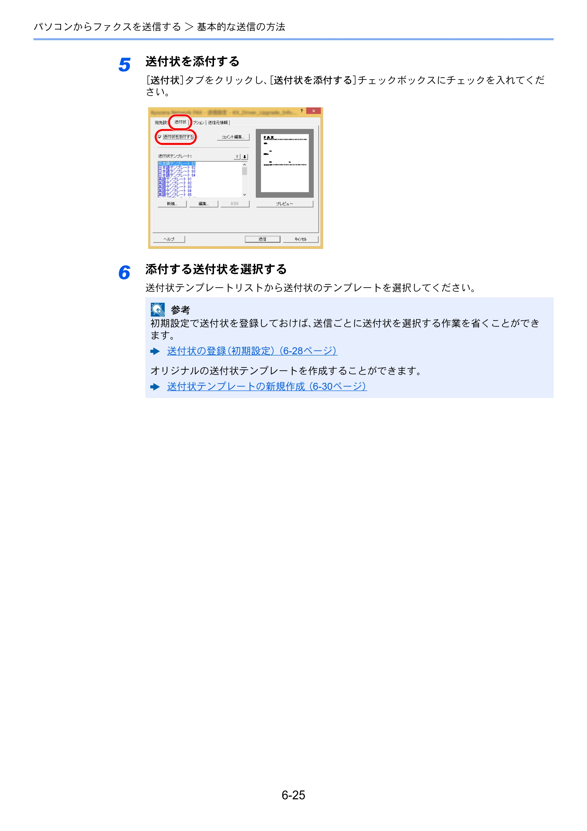 京セラ ECOSYS M2540dw ECOSYS M2540dw FAX使用説明書 — 原本ページ — 125ページ