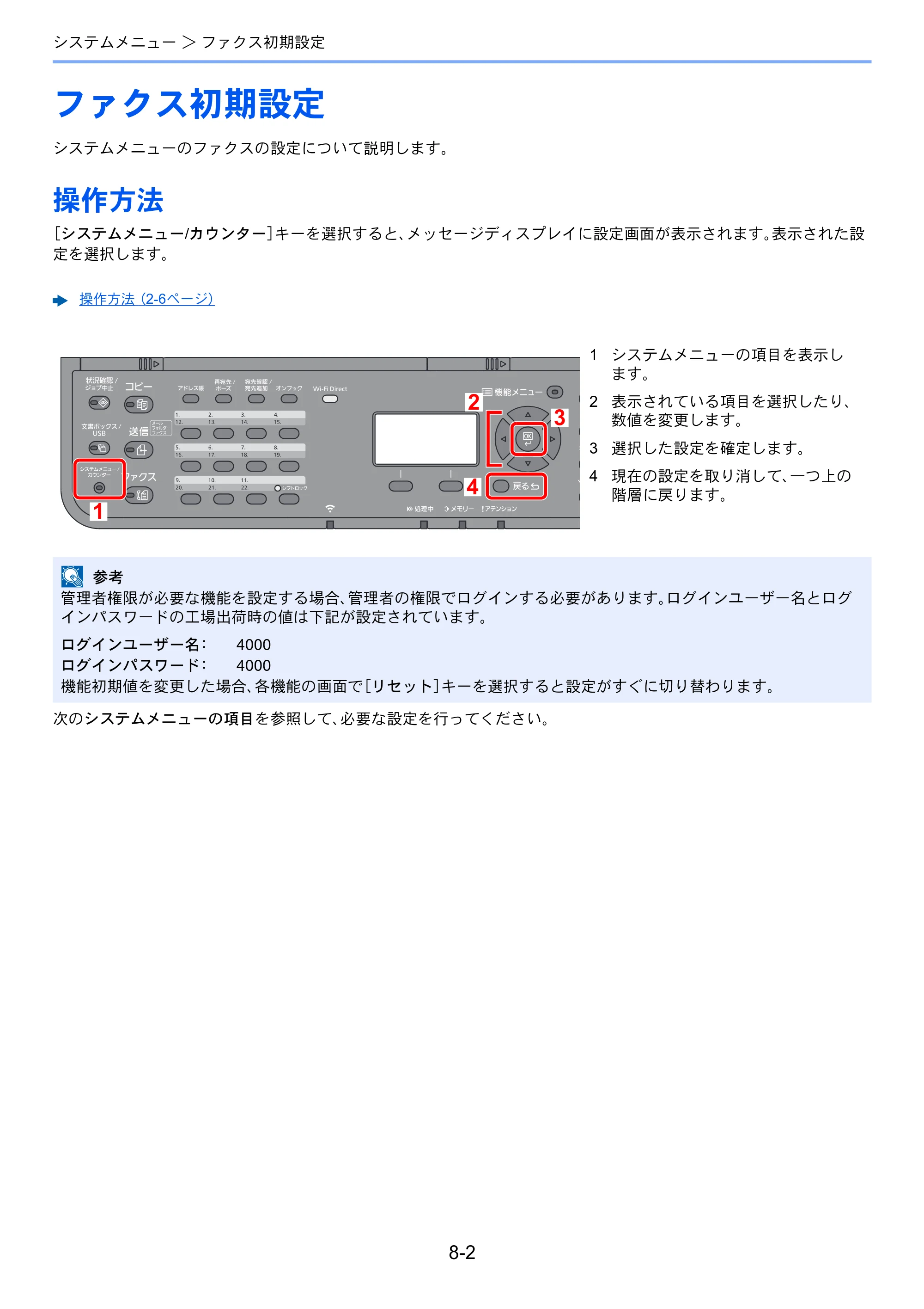 京セラ ECOSYS M2540dw ECOSYS M2540dw FAX使用説明書 — ファクス初期設定 — 原本ページ — 146ページ
