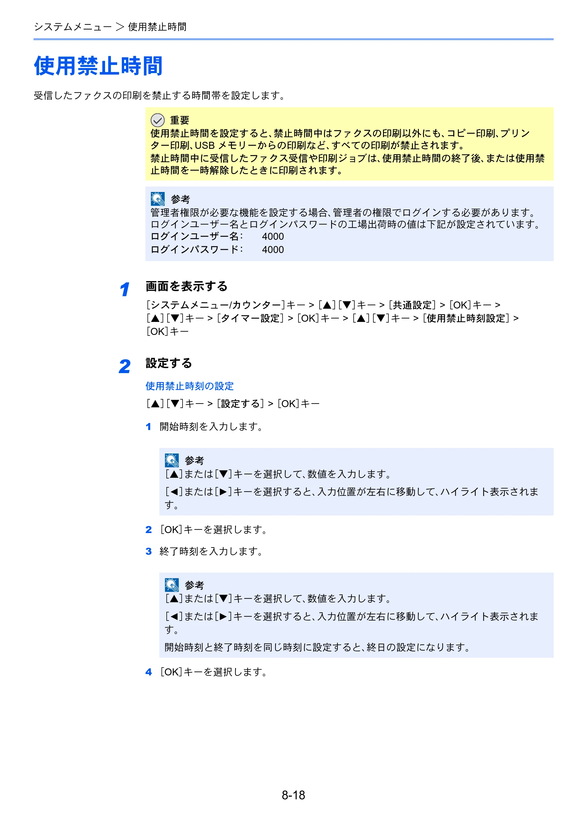 京セラ ECOSYS M2540dw ECOSYS M2540dw FAX使用説明書 — 使用禁止時間 — 原本ページ — 162ページ