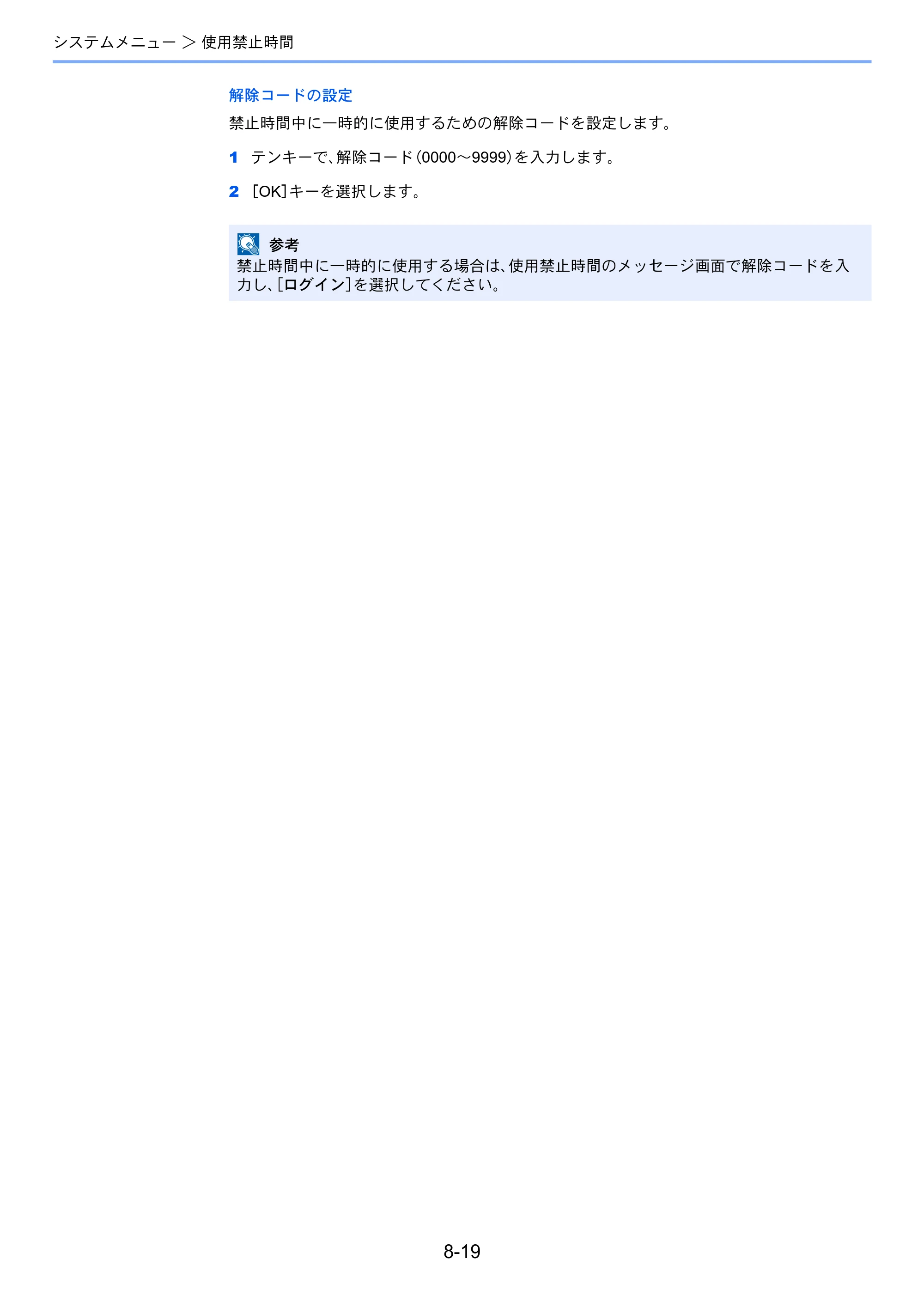 京セラ ECOSYS M2540dw ECOSYS M2540dw FAX使用説明書 — 原本ページ — 163ページ
