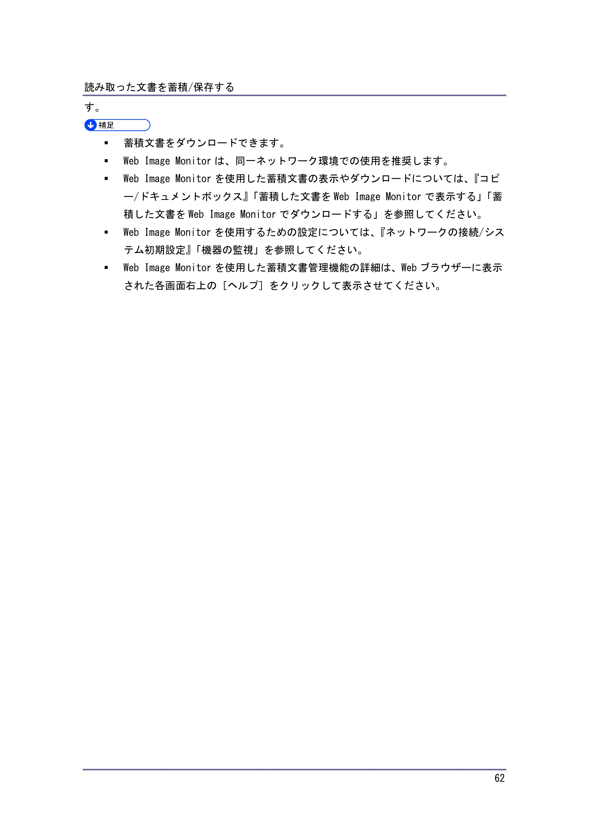 京セラ TASKalfa 4010w / TASKalfa 4011w / TASKalfa 4012w TASKalfa 4010w/4011w/4012w 使用説明書 (スキャナー) — 原本ページ — 62ページ