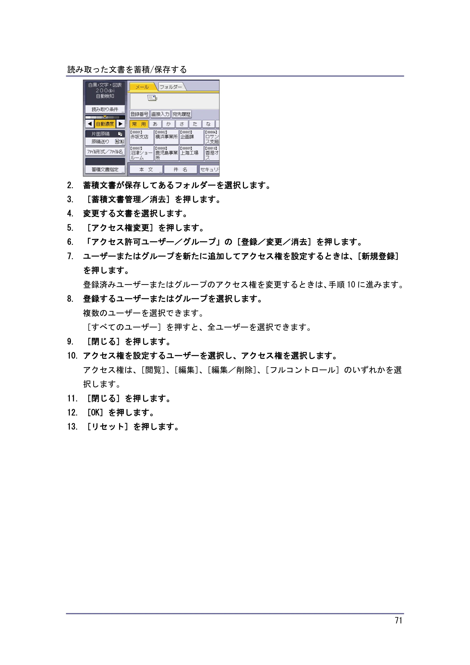 京セラ TASKalfa 4010w / TASKalfa 4011w / TASKalfa 4012w TASKalfa 4010w/4011w/4012w 使用説明書 (スキャナー) — 原本ページ — 71ページ