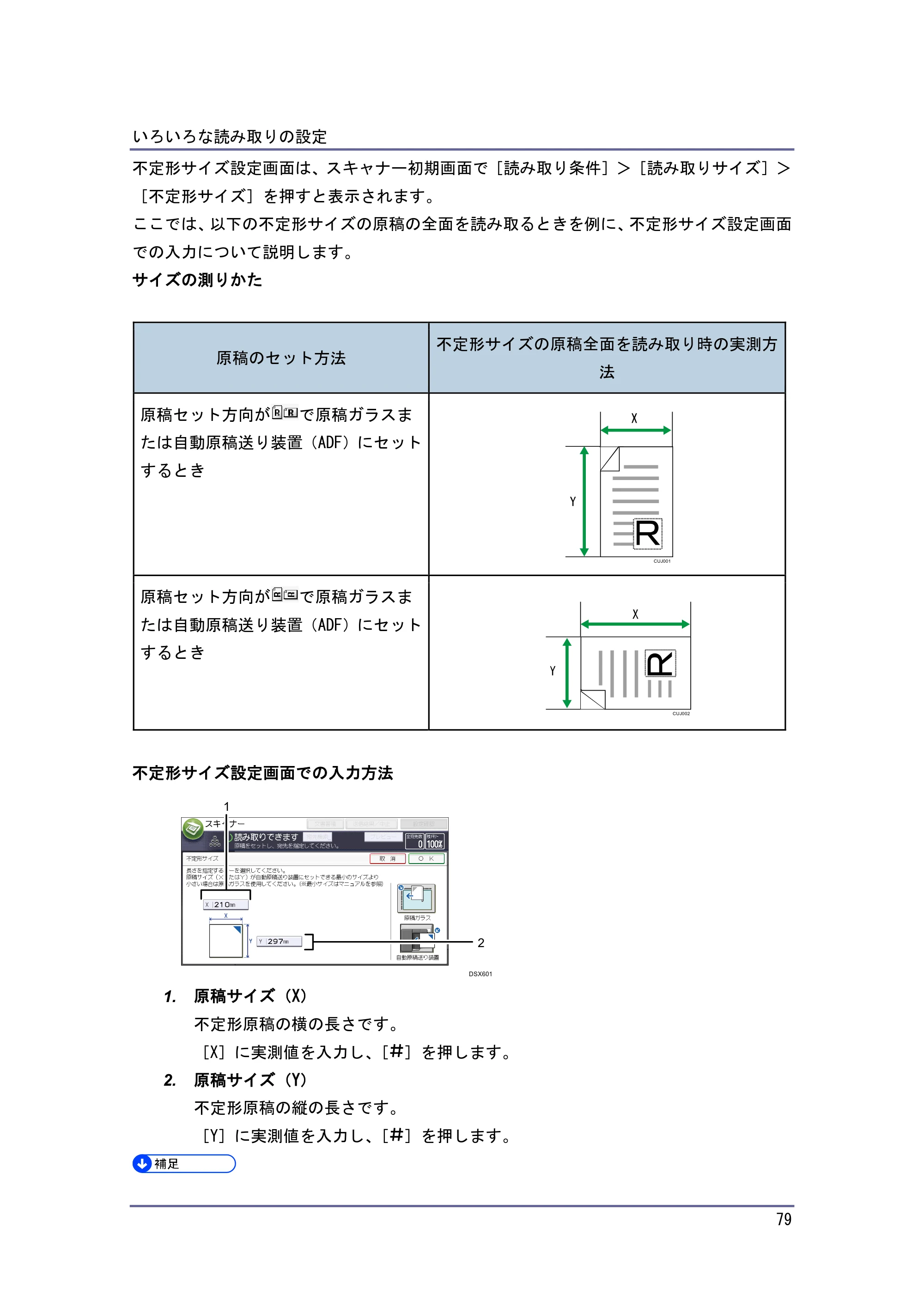 京セラ TASKalfa 4010w / TASKalfa 4011w / TASKalfa 4012w TASKalfa 4010w/4011w/4012w 使用説明書 (スキャナー) — 原本ページ — 79ページ