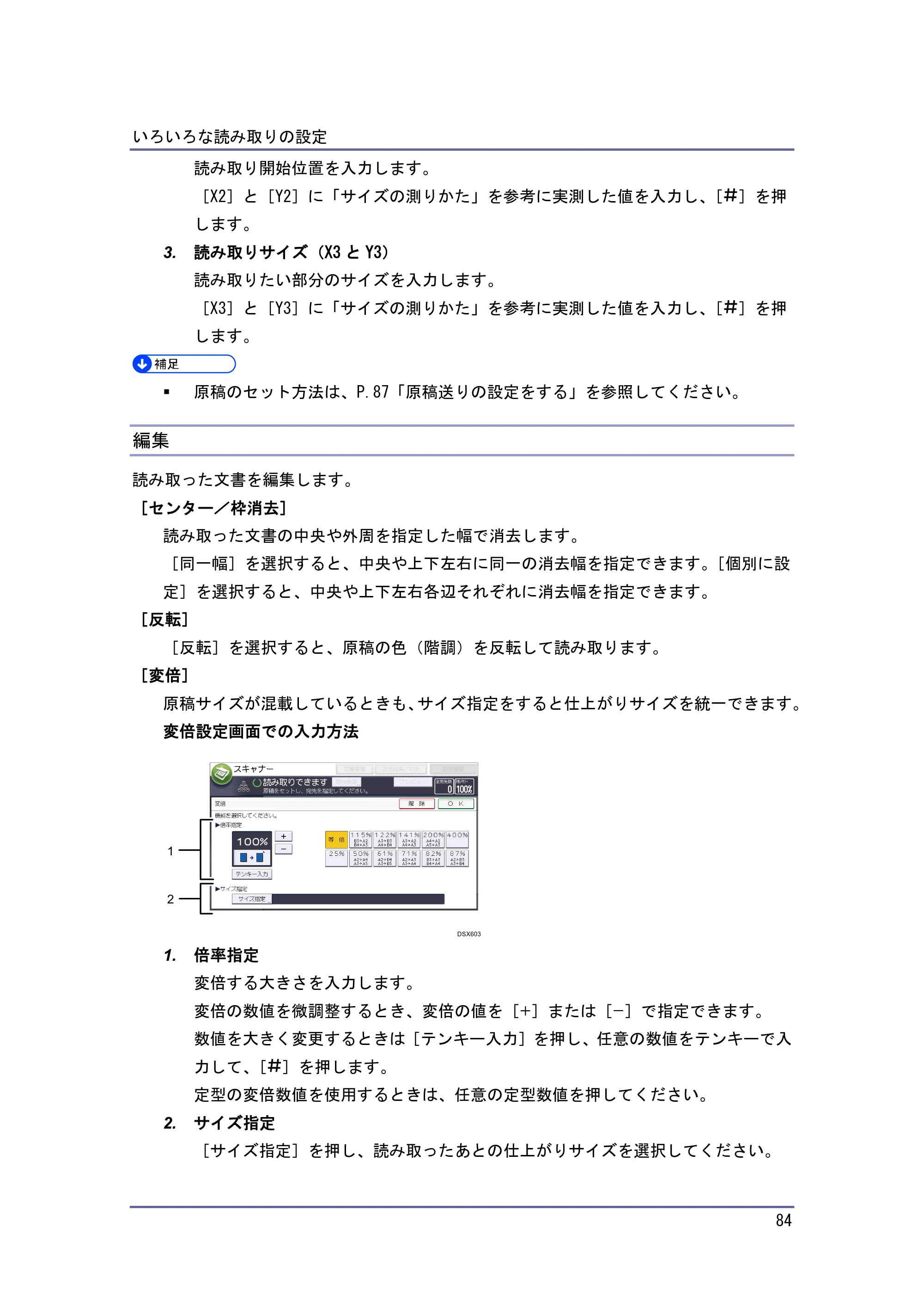 京セラ TASKalfa 4010w / TASKalfa 4011w / TASKalfa 4012w TASKalfa 4010w/4011w/4012w 使用説明書 (スキャナー) — 編集 — 原本ページ — 84ページ