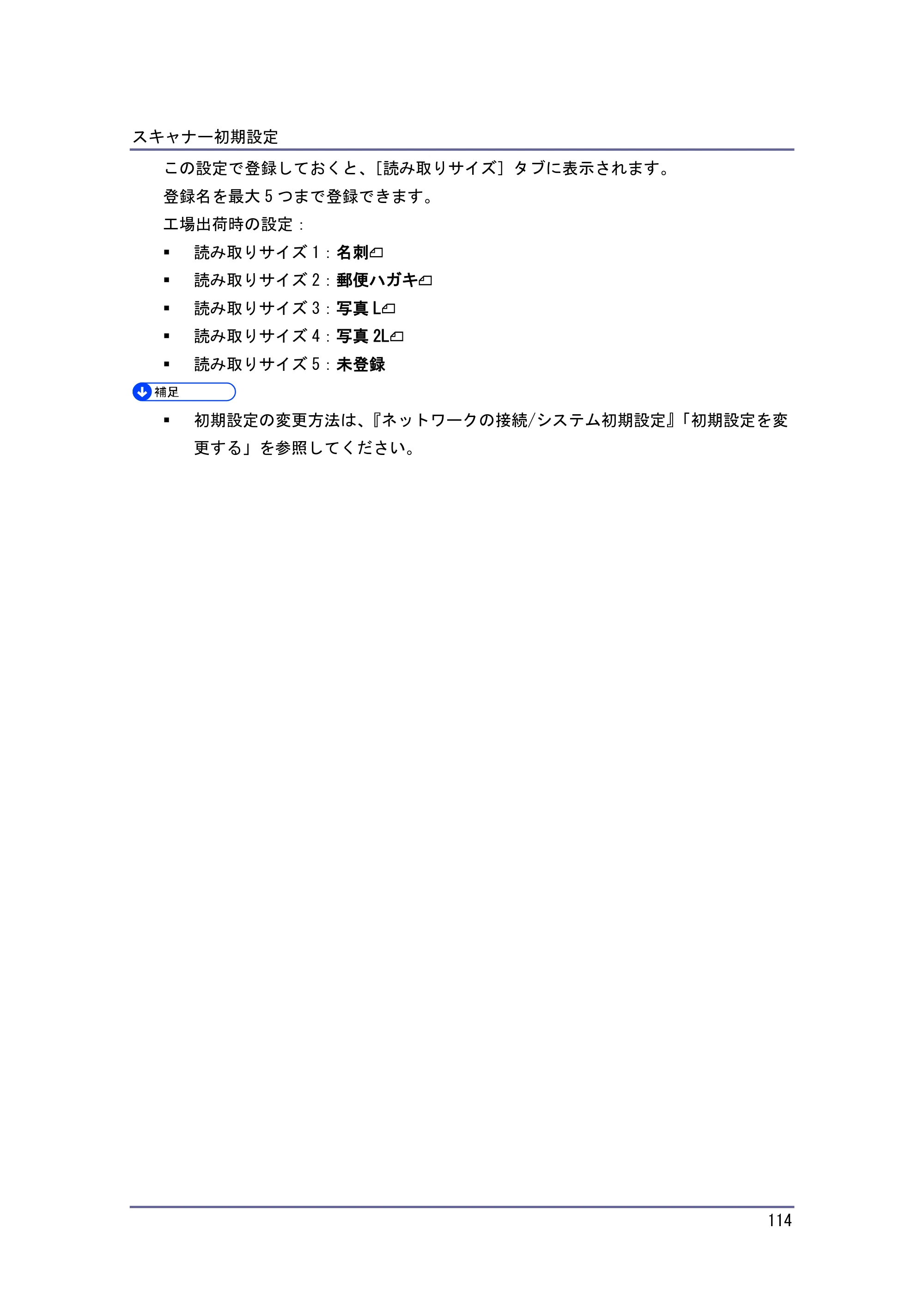 京セラ TASKalfa 4010w / TASKalfa 4011w / TASKalfa 4012w TASKalfa 4010w/4011w/4012w 使用説明書 (スキャナー) — 原本ページ — 114ページ
