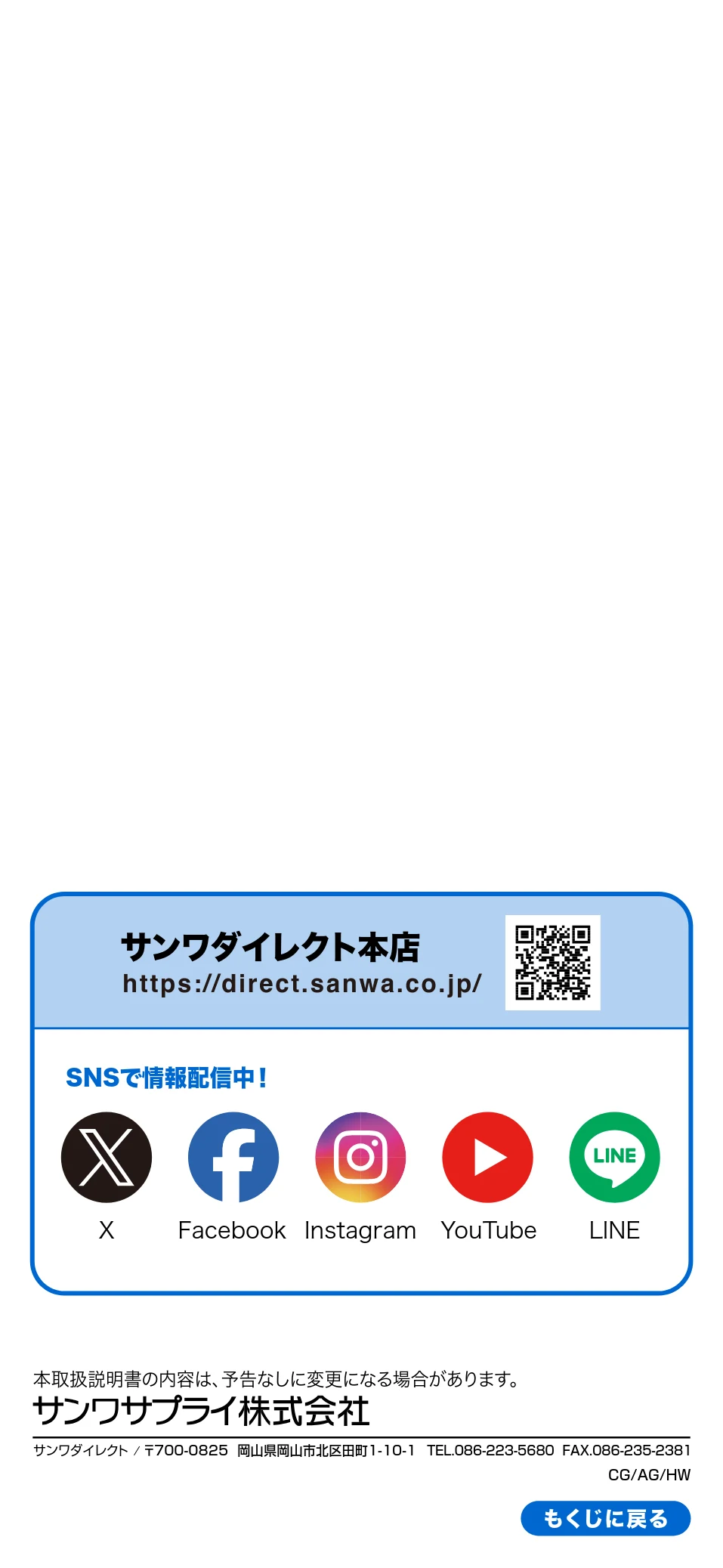 サンワサプライ 400-SSA012 取扱説明書 — https://direct.sanwa.co.jp/ サンワダイレクト本店 — 図版 18-1 — 18ページ