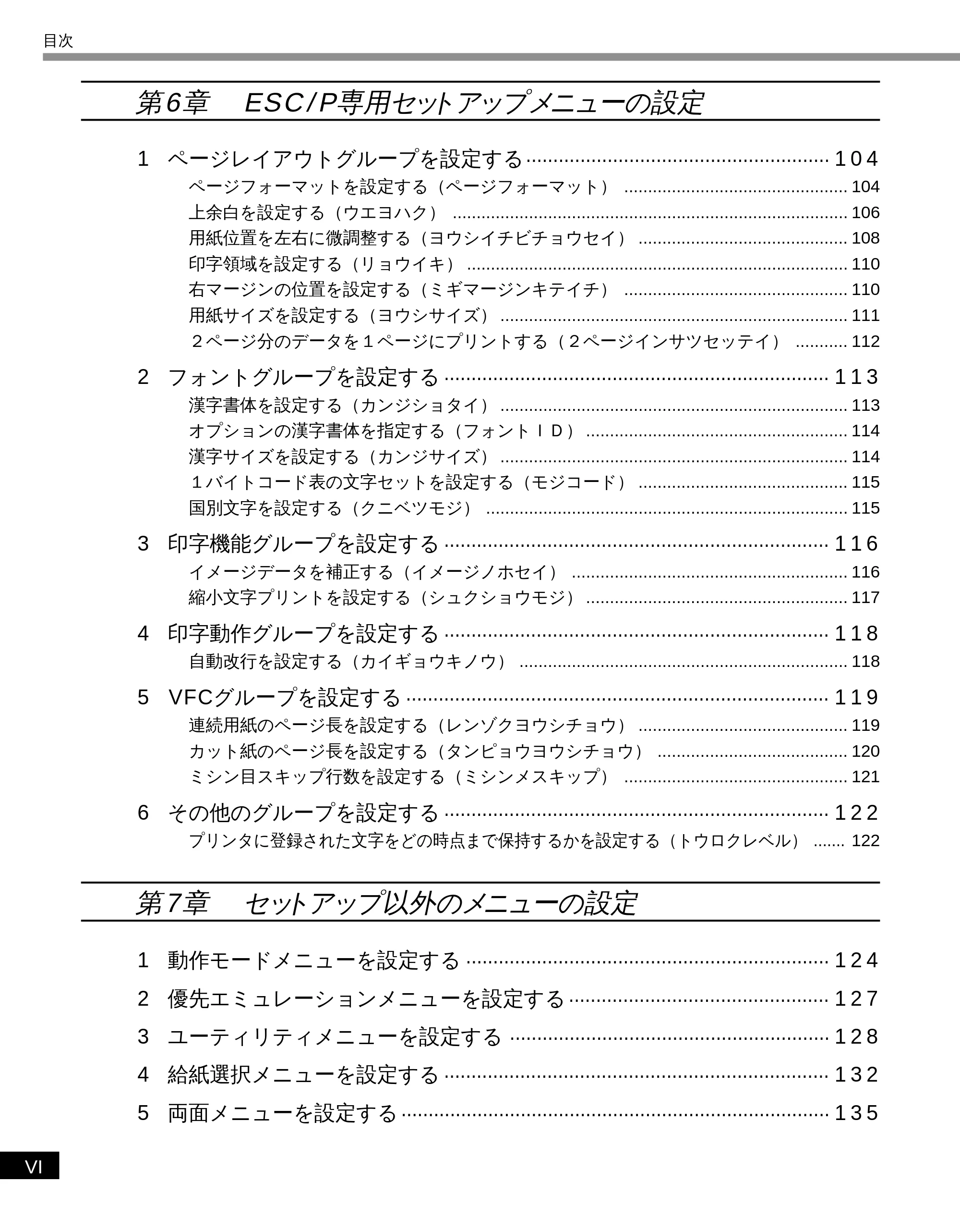 キヤノン LBP-1610 LIPS機能ガイド (PDF形式/3.64Mバイト) — 原本ページ — 8ページ