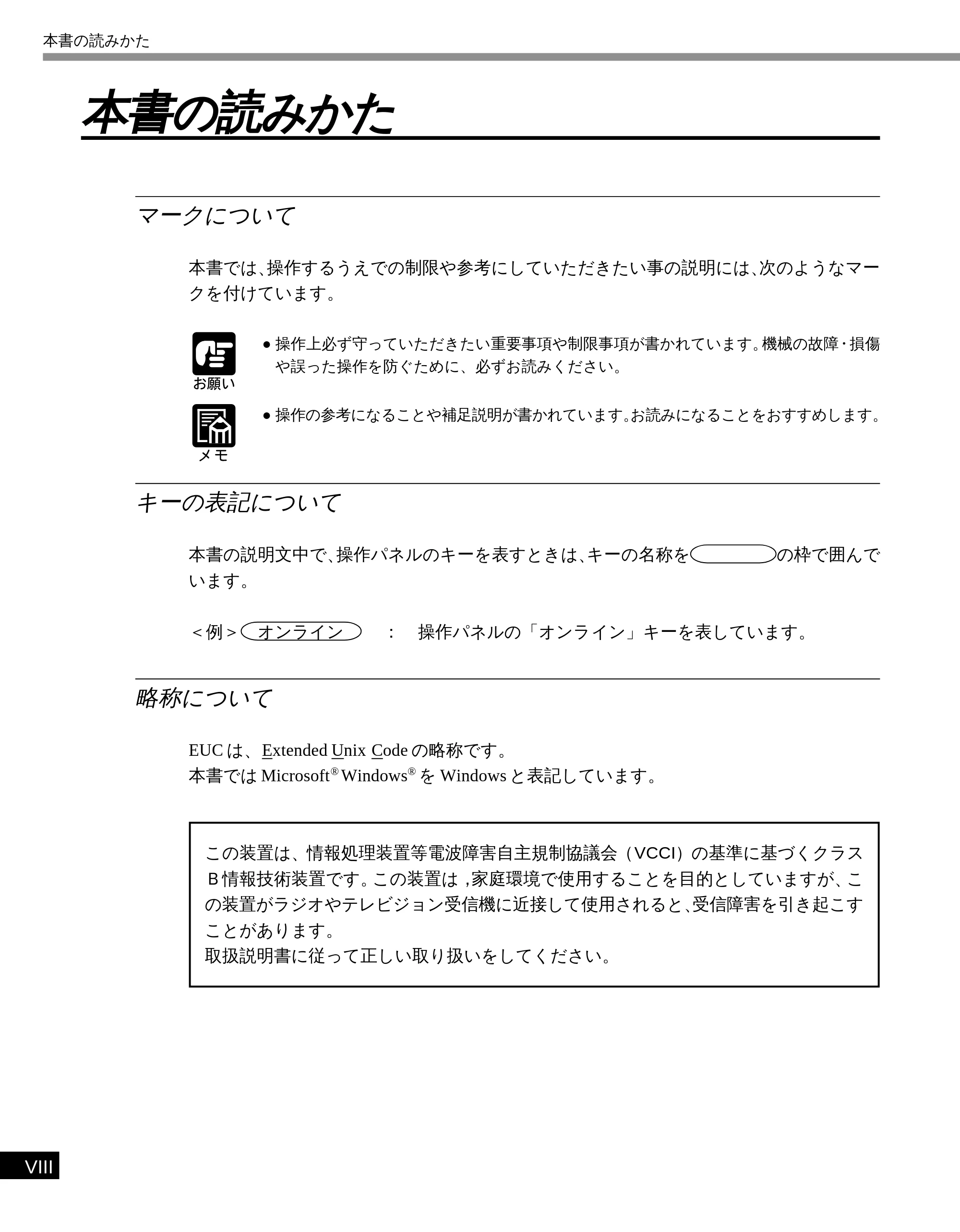 キヤノン LBP-1610 LIPS機能ガイド (PDF形式/3.64Mバイト) — 本書の読みかた — 原本ページ — 10ページ