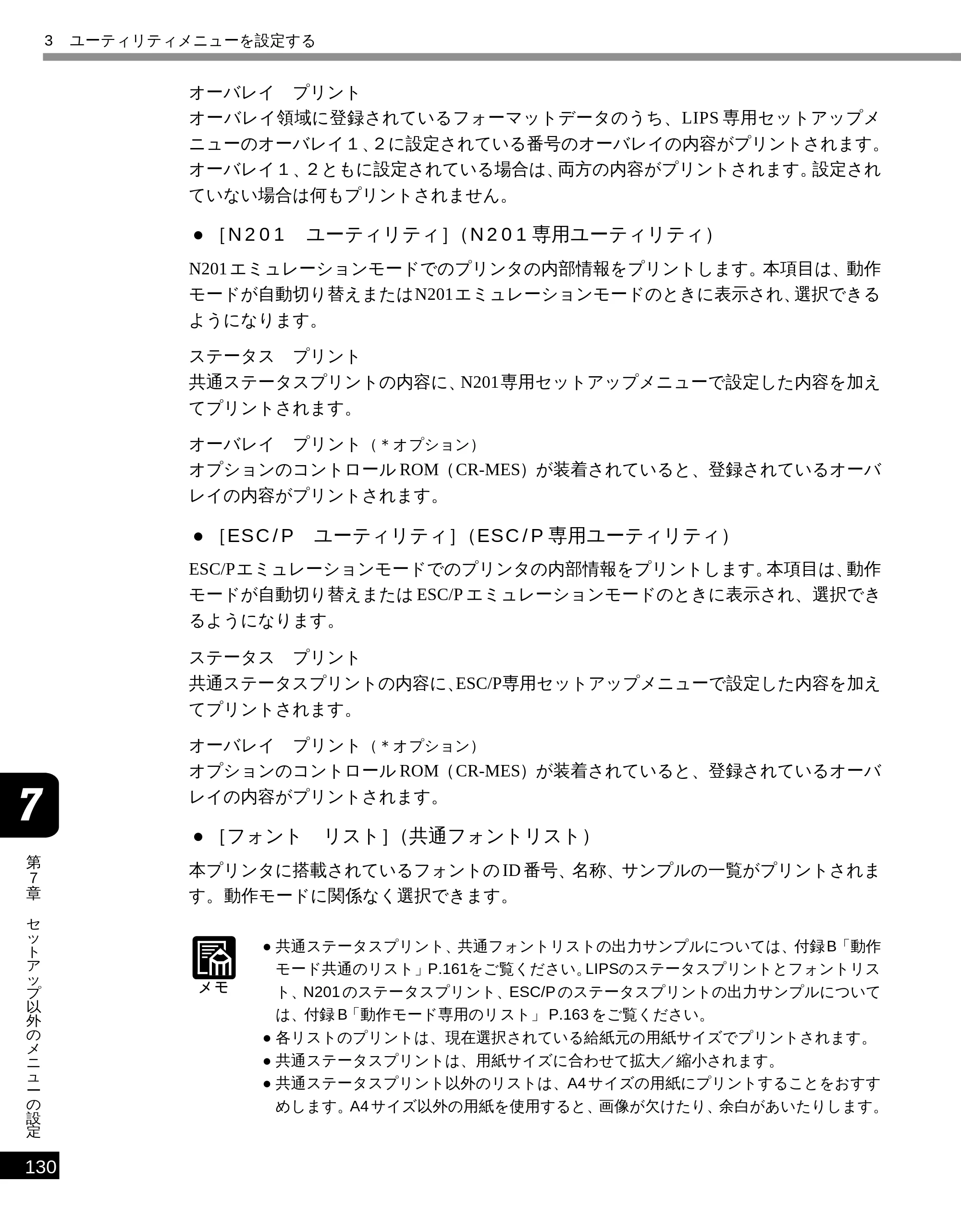 キヤノン LBP-1610 LIPS機能ガイド （PDF形式／3.64Mバイト） — 原本ページ — 141ページ
