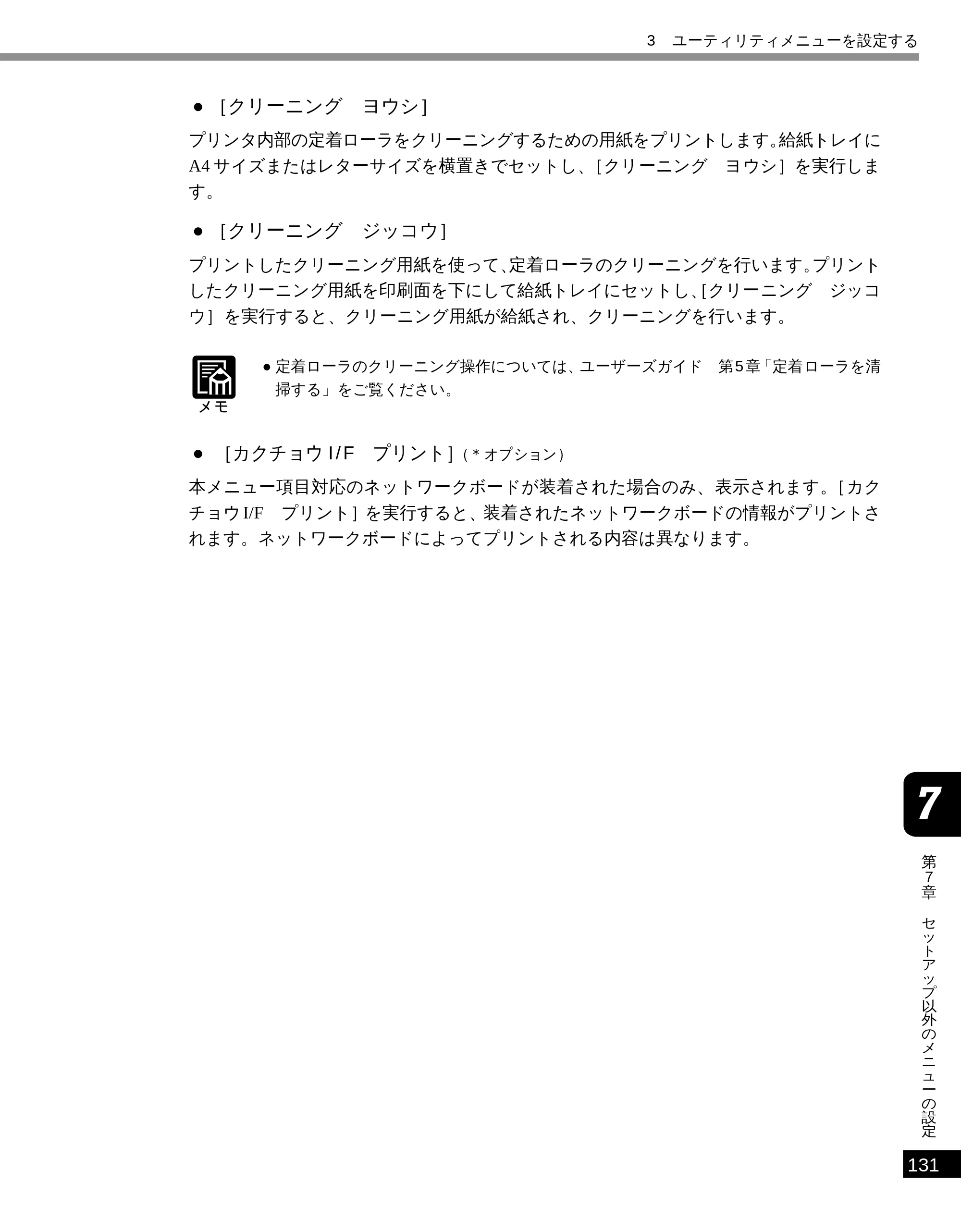 キヤノン LBP-1610 LIPS機能ガイド （PDF形式／3.64Mバイト） — 原本ページ — 142ページ