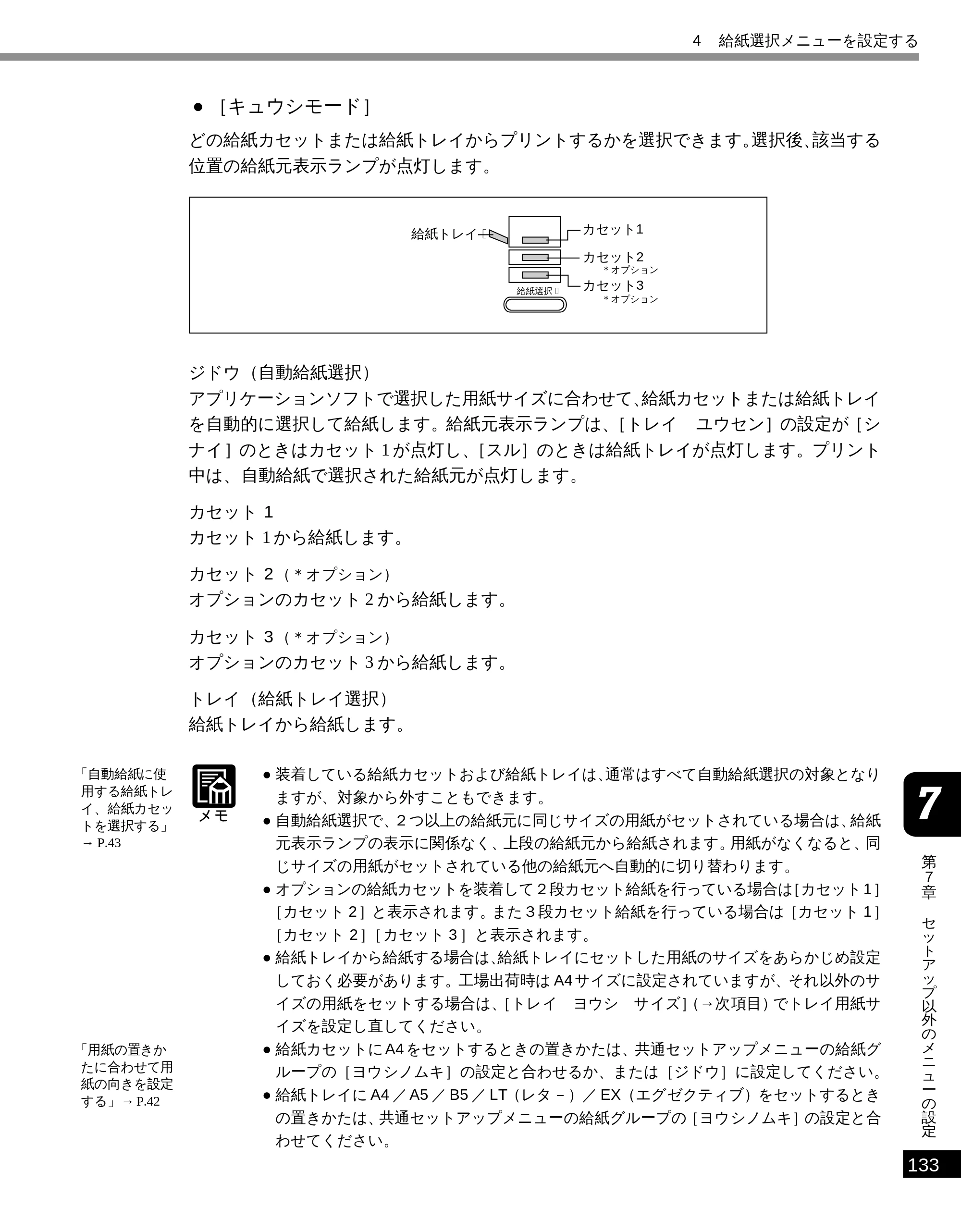 キヤノン LBP-1610 LIPS機能ガイド （PDF形式／3.64Mバイト） — 原本ページ — 144ページ