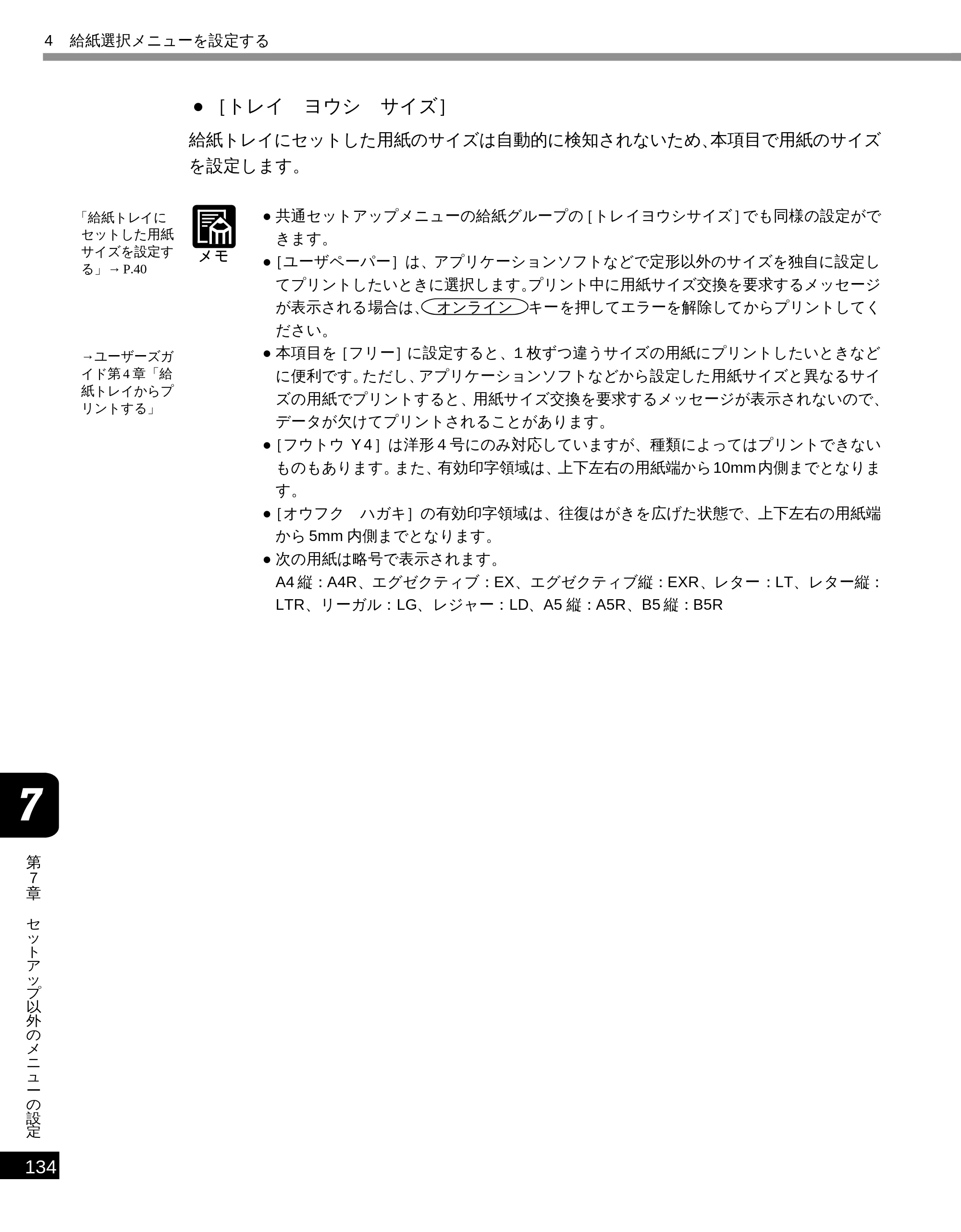 キヤノン LBP-1610 LIPS機能ガイド （PDF形式／3.64Mバイト） — 原本ページ — 145ページ