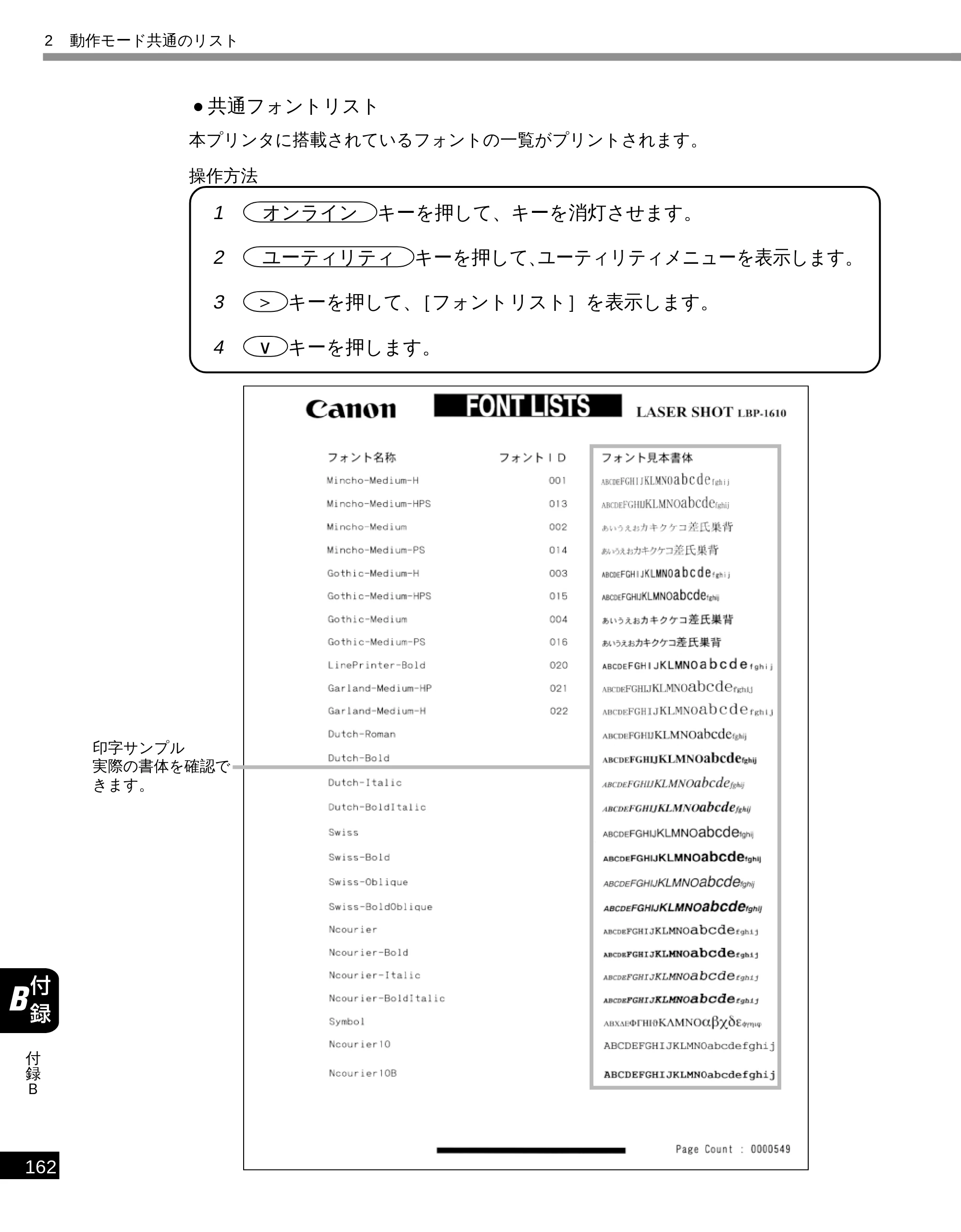 キヤノン LBP-1610 LIPS機能ガイド （PDF形式／3.64Mバイト） — 原本ページ — 172ページ