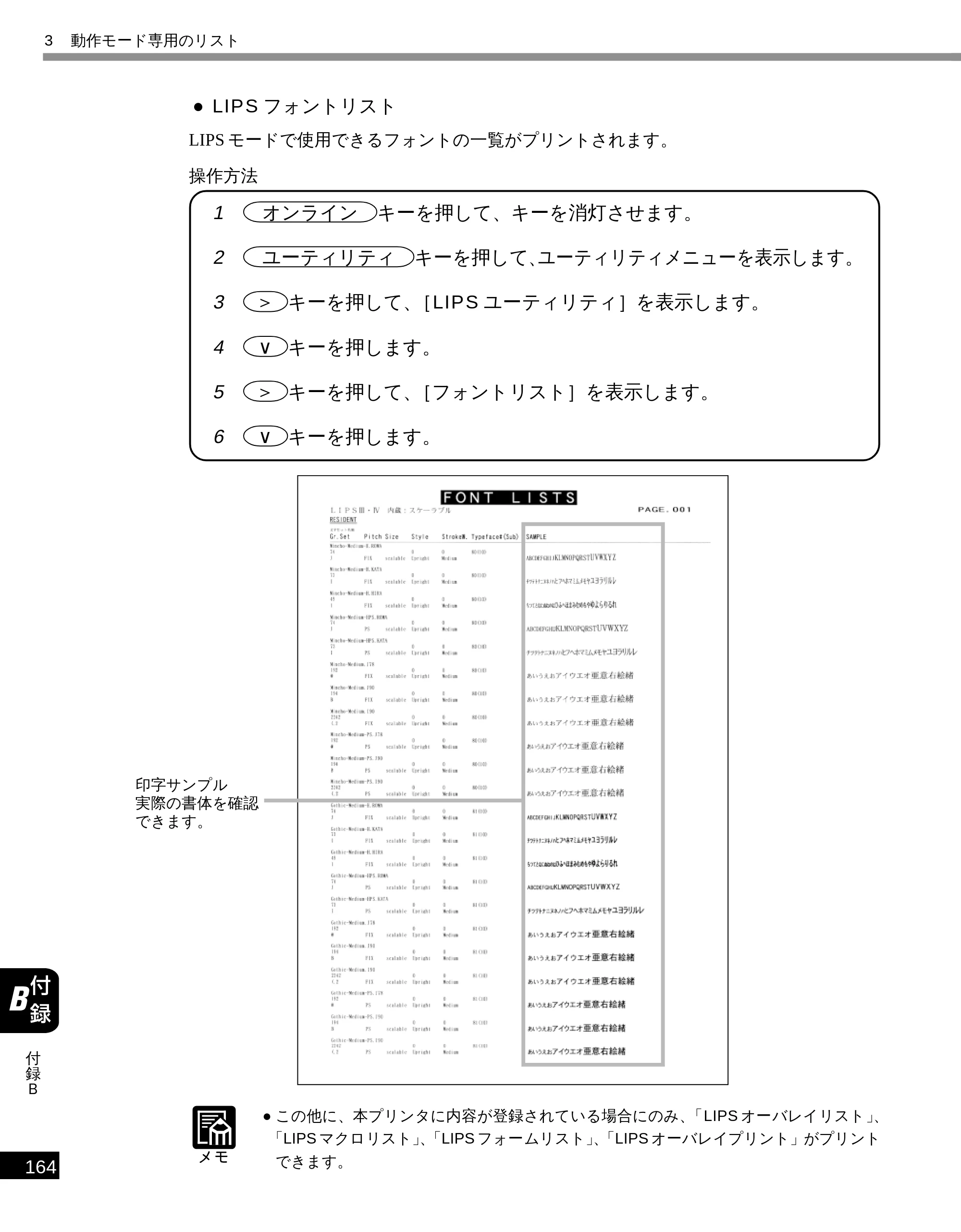 キヤノン LBP-1610 LIPS機能ガイド （PDF形式／3.64Mバイト） — 原本ページ — 174ページ