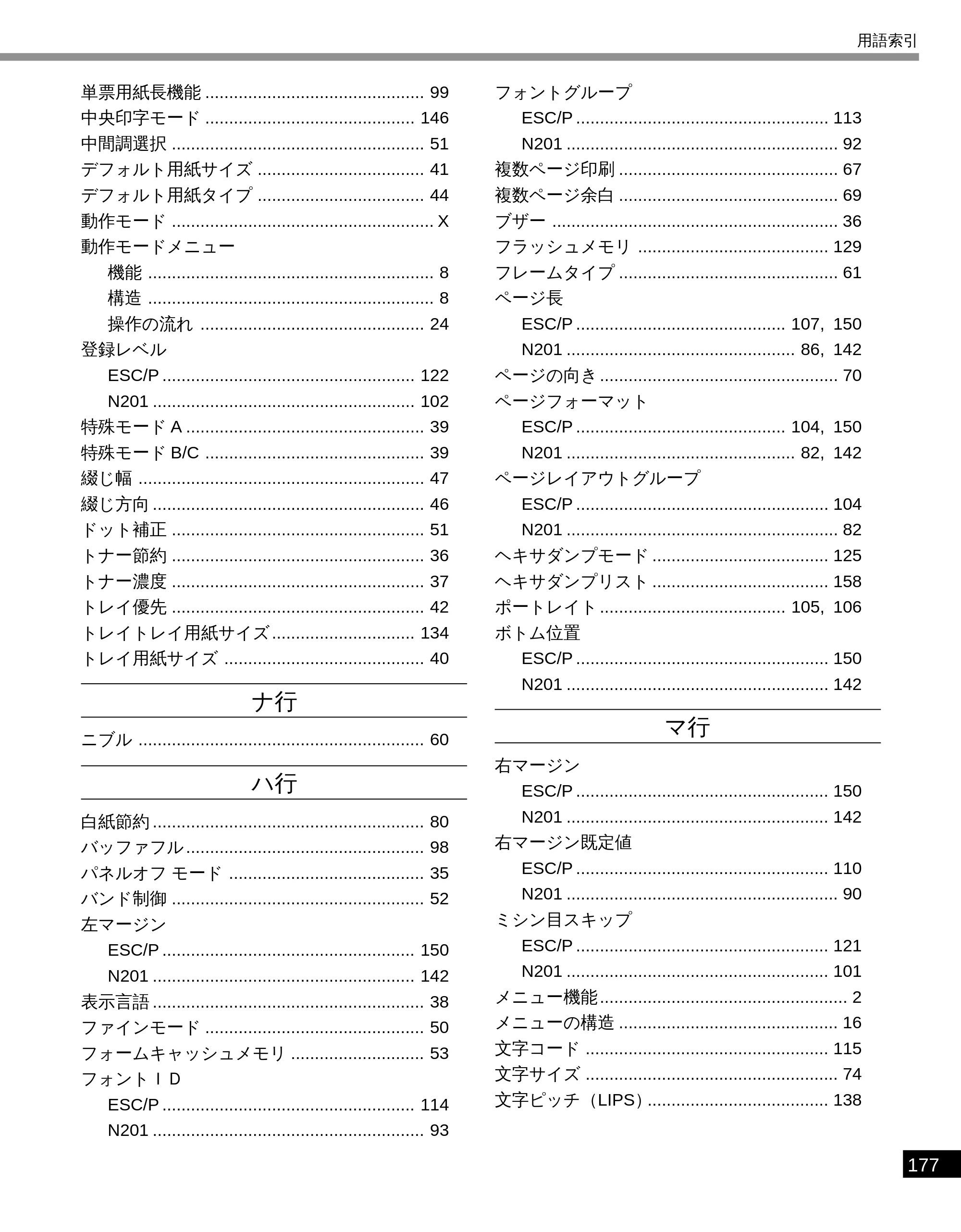 キヤノン LBP-1610 LIPS機能ガイド （PDF形式／3.64Mバイト） — 原本ページ — 187ページ