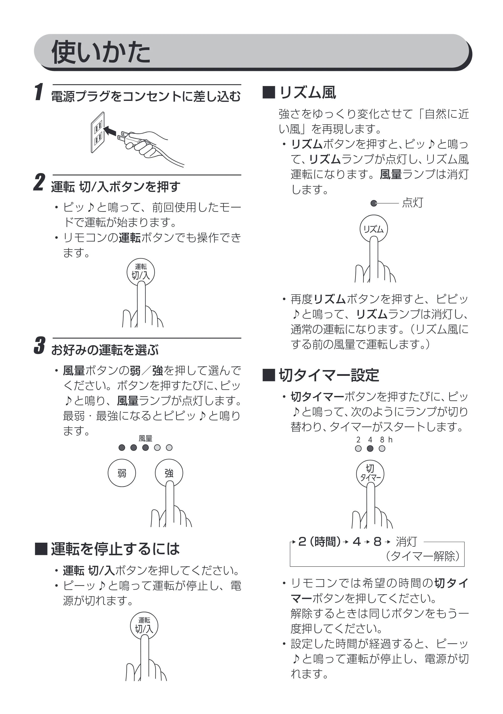 アイリスオーヤマ PCF-KSC151T-EC 取扱説明書 — 原本ページ — 10ページ