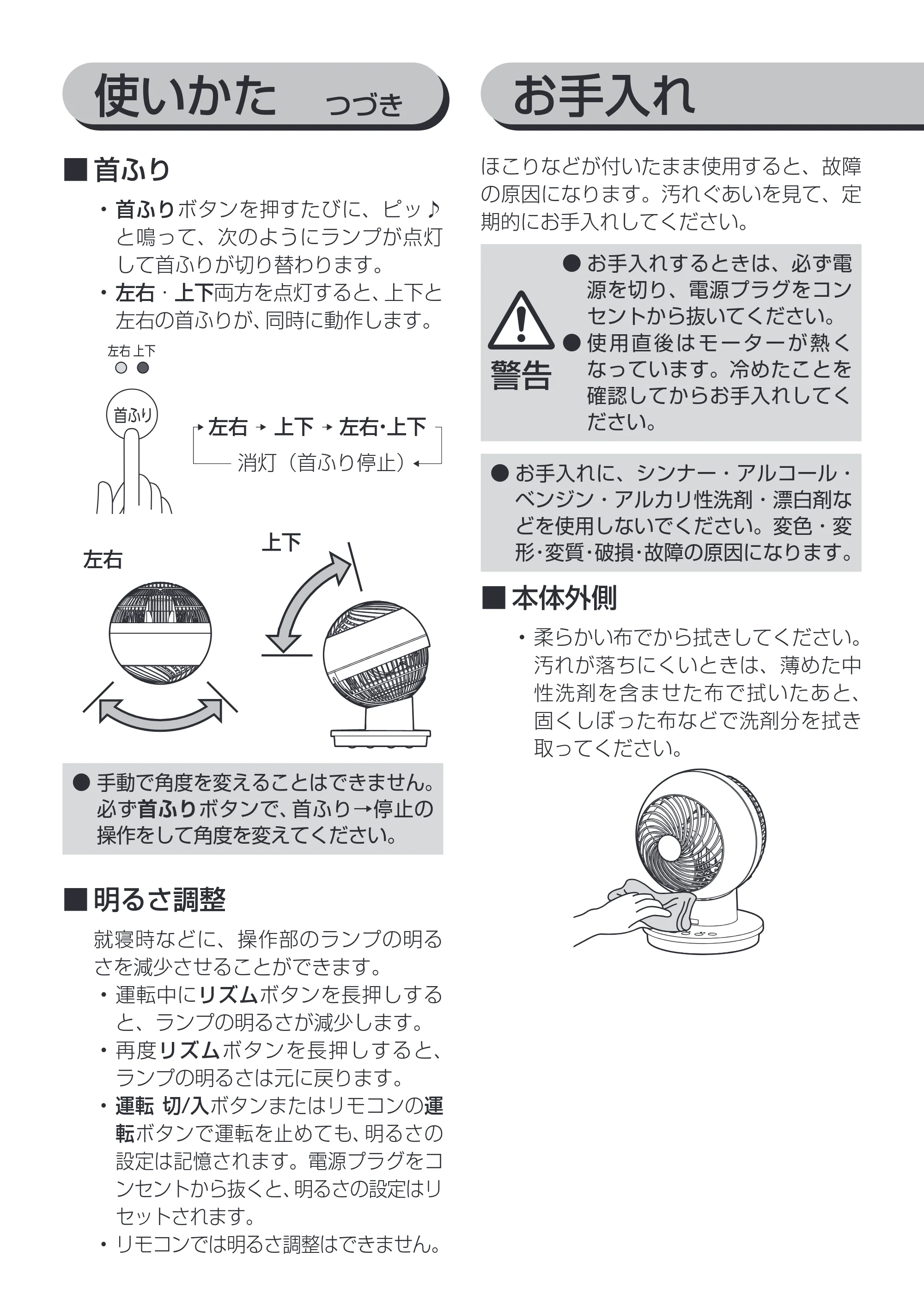 アイリスオーヤマ PCF-KSC151T-EC 取扱説明書 — 原本ページ — 11ページ